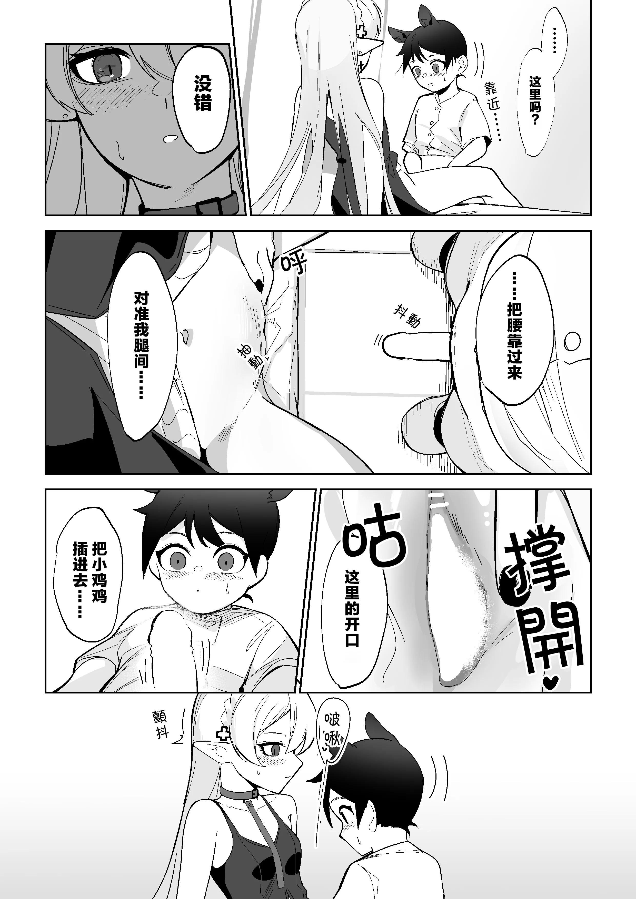 [日本漫画] [onioni-aoi]ワルファリンが〇ョタのアレを治療する話≪20P≫ ｜华法琳和库兰塔小男孩 单本,巨乳大奶,露出,大阴茎#[20P]-8