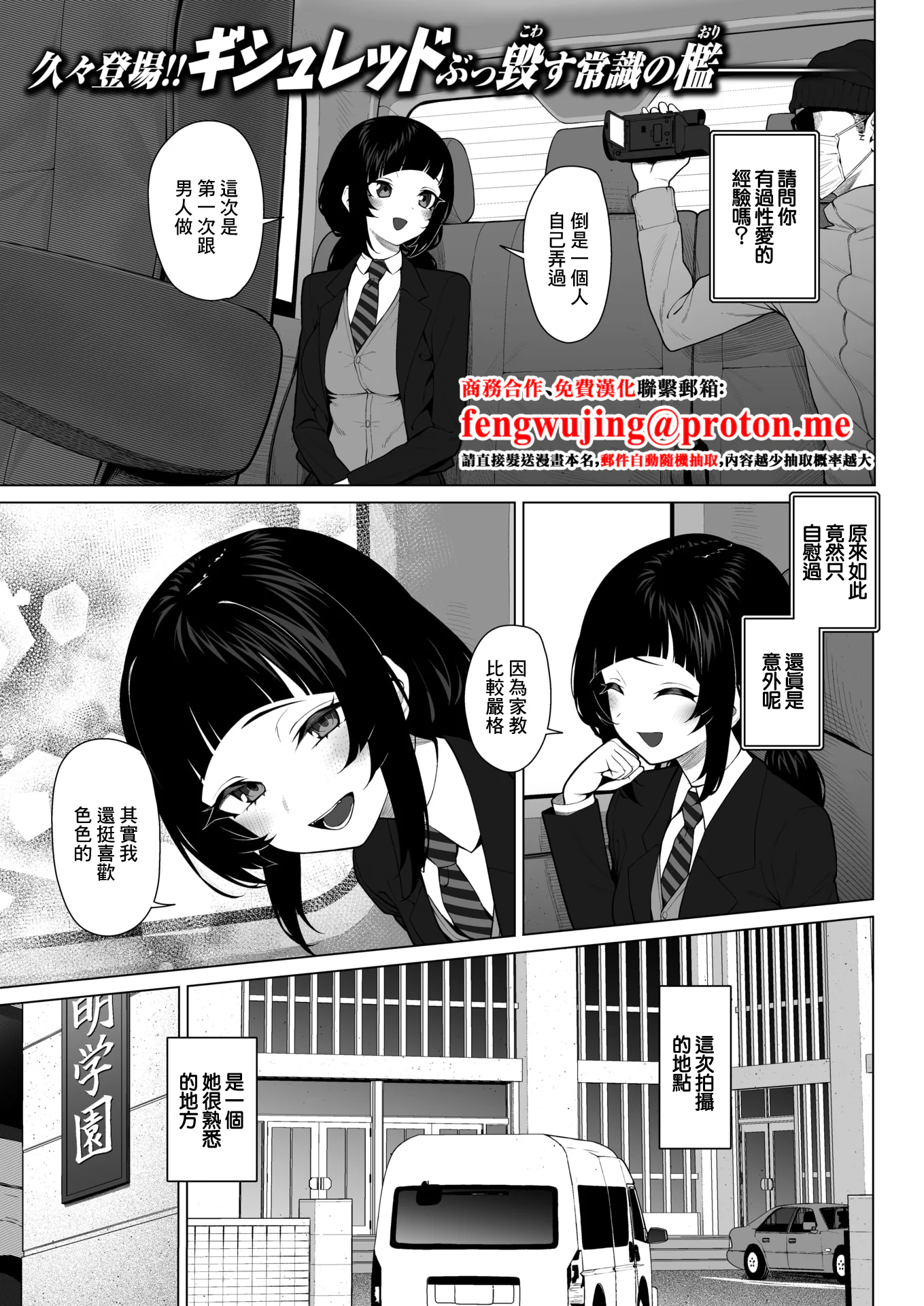 [日本漫画] [ギシュレッド] 胡蝶の楼閣 (コミックゼロス #130) [中国翻訳] [DL版] 单本,女学生制服,群P,怀孕#[24P]-1