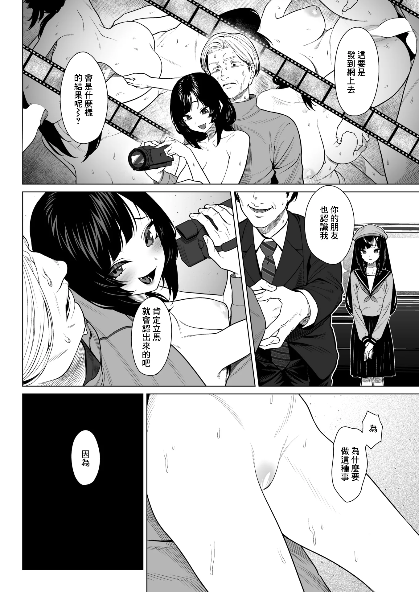 [日本漫画] [ギシュレッド] 胡蝶の楼閣 (コミックゼロス #130) [中国翻訳] [DL版] 单本,女学生制服,群P,怀孕#[24P]-14
