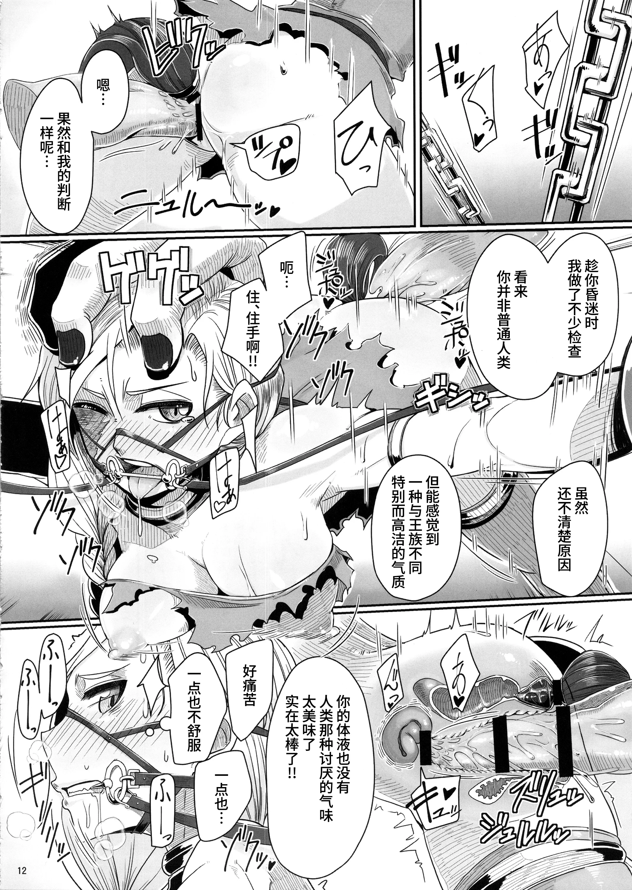 [日本漫画] (C92) [A・S・Gグループ (みそのう)] 塔の最上階で花嫁を待ちうける馬はちょっと手強いぞ・改 (ドラゴンクエストV) 单本,熟女人妻,巨乳大奶,露出,大阴茎#[35P]-13
