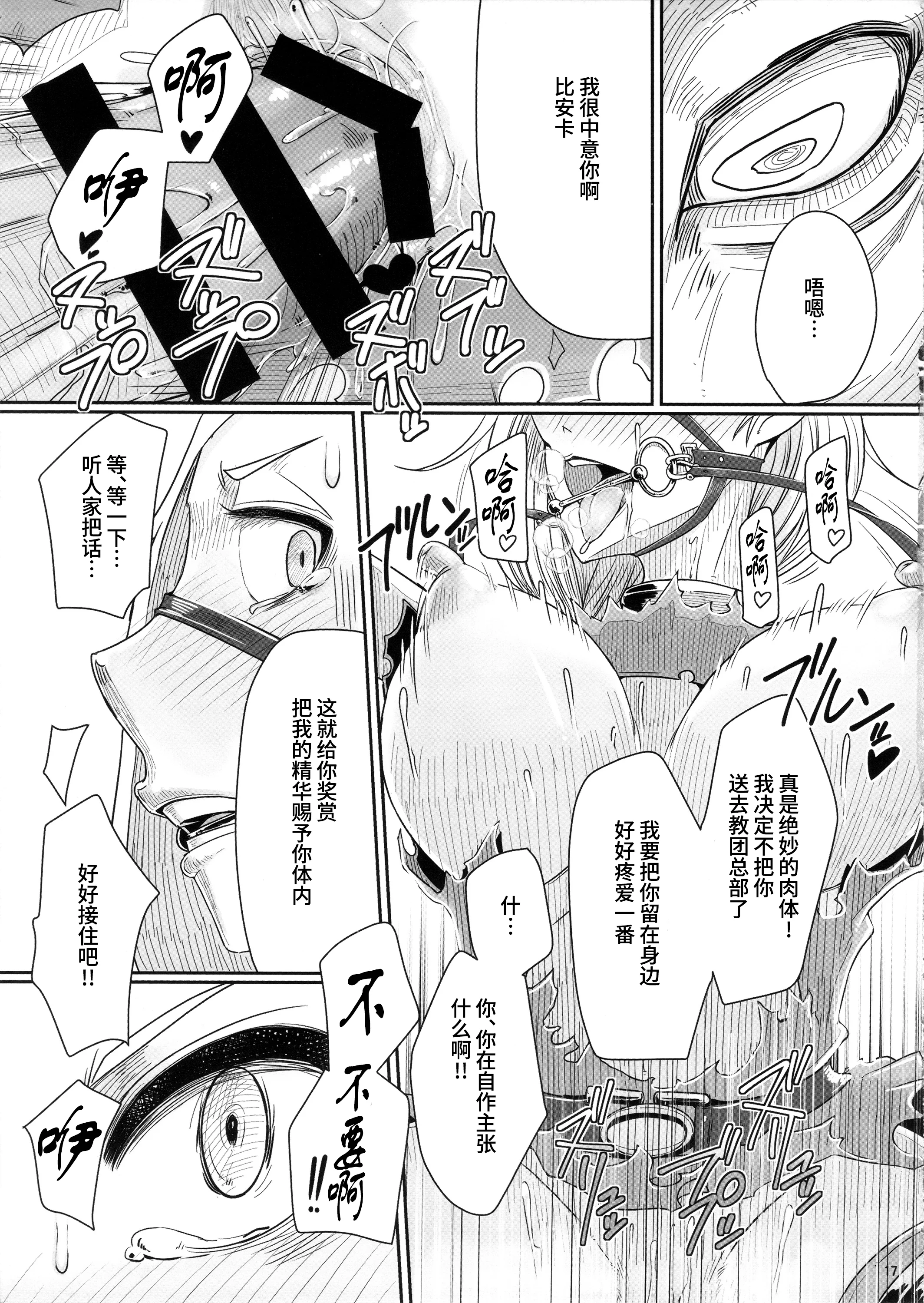 [日本漫画] (C92) [A・S・Gグループ (みそのう)] 塔の最上階で花嫁を待ちうける馬はちょっと手強いぞ・改 (ドラゴンクエストV) 单本,熟女人妻,巨乳大奶,露出,大阴茎#[35P]-18