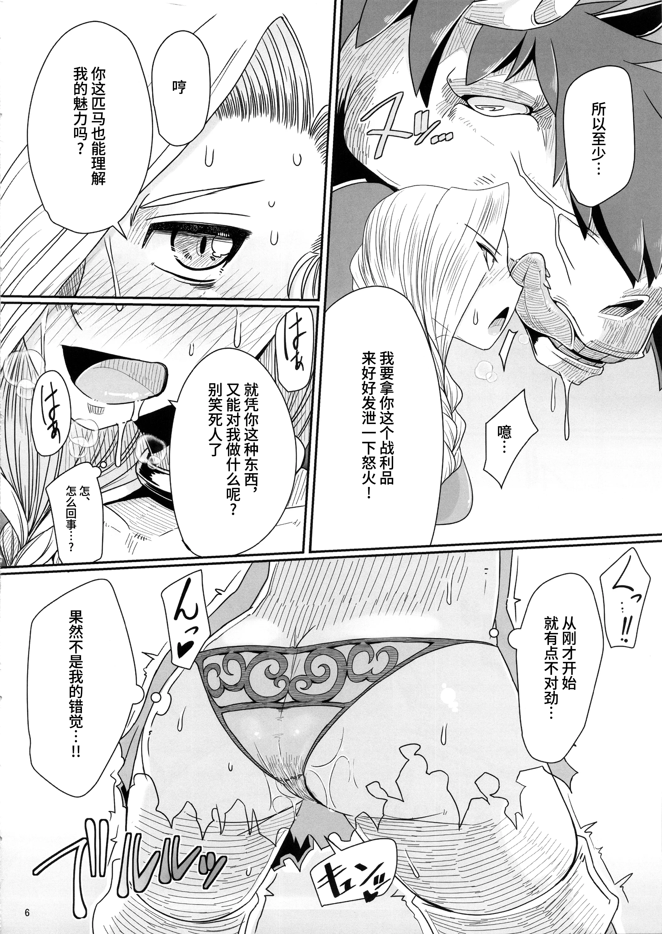 [日本漫画] (C92) [A・S・Gグループ (みそのう)] 塔の最上階で花嫁を待ちうける馬はちょっと手強いぞ・改 (ドラゴンクエストV) 单本,熟女人妻,巨乳大奶,露出,大阴茎#[35P]-7