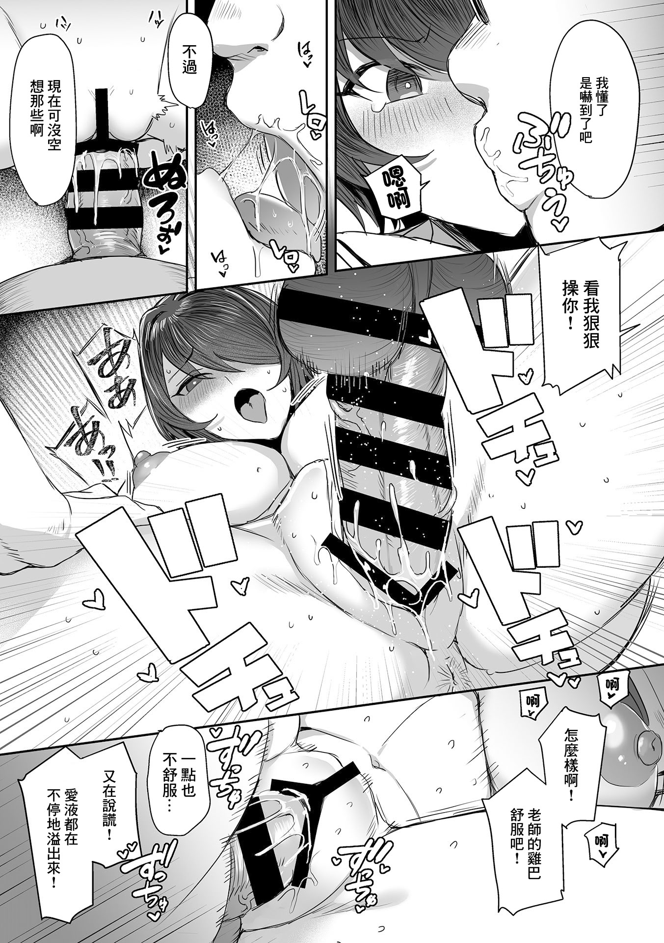 [日本漫画] [アシタ]上手な図書委員の躾け方正確的図書委員的調教方式 第1~4最終話 单本,巨乳大奶,露出,青年,大阴茎#[21P]-15