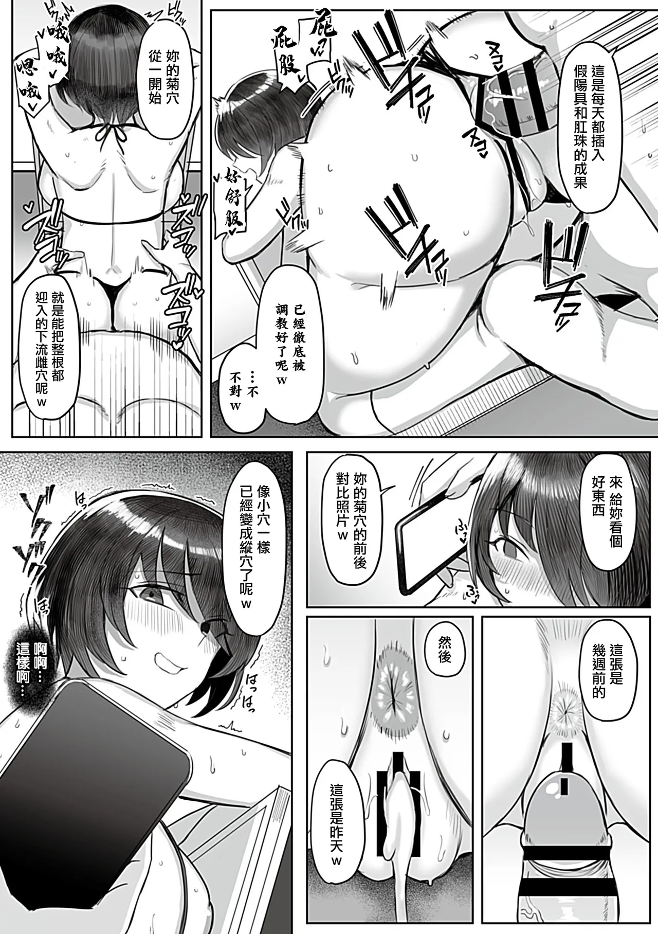 [日本漫画] [アシタ]上手な図書委員の躾け方正確的図書委員的調教方式 第1~4最終話 单本,巨乳大奶,露出,青年,大阴茎#[21P]-10