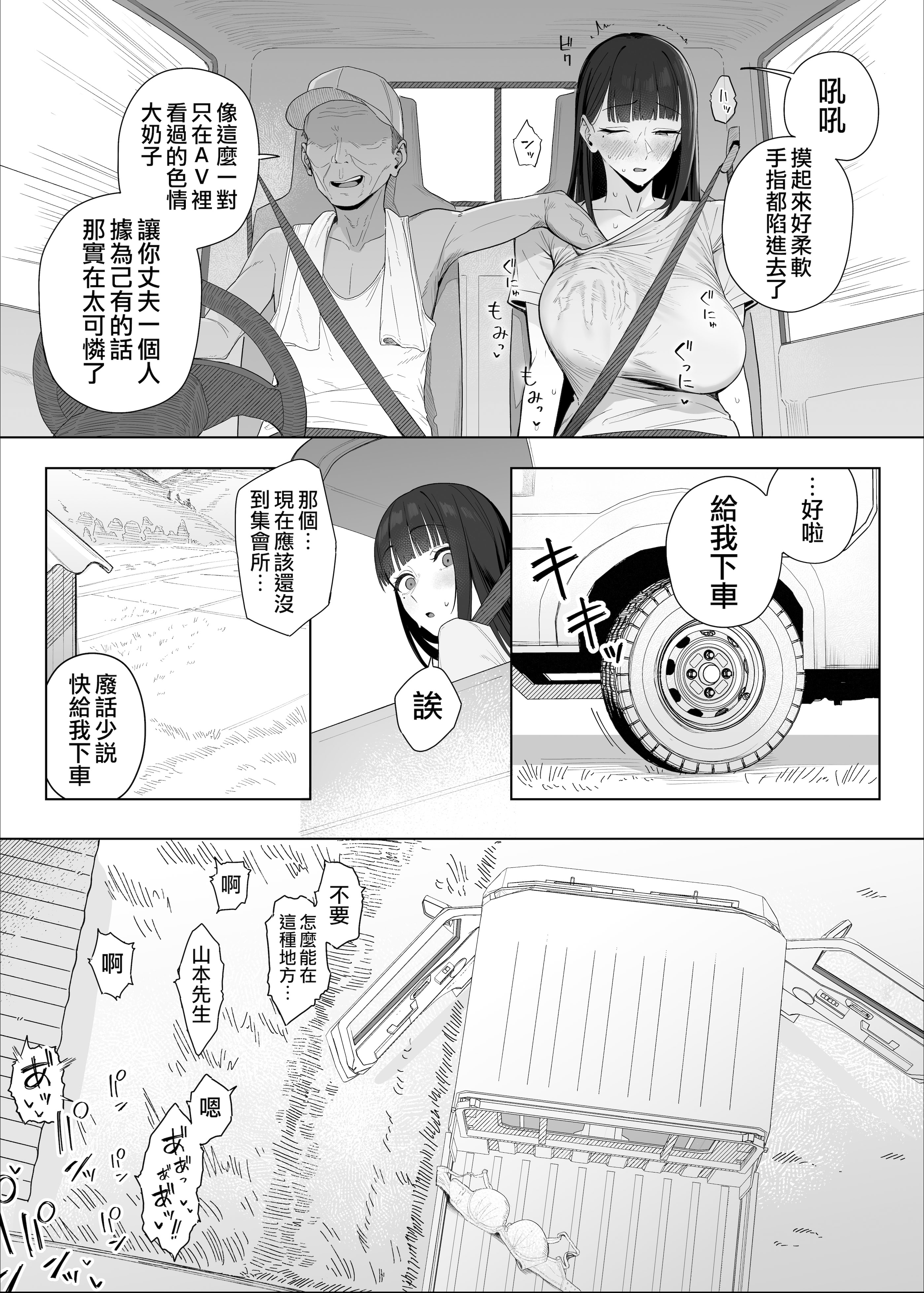 [日本漫画] [アーモンドマン]夜這い風習のある村に移住してしまった夫婦搬到有夜襲風俗的村子的夫妻 1~2 单本,熟女人妻,巨乳大奶,NTR#[21P]-16