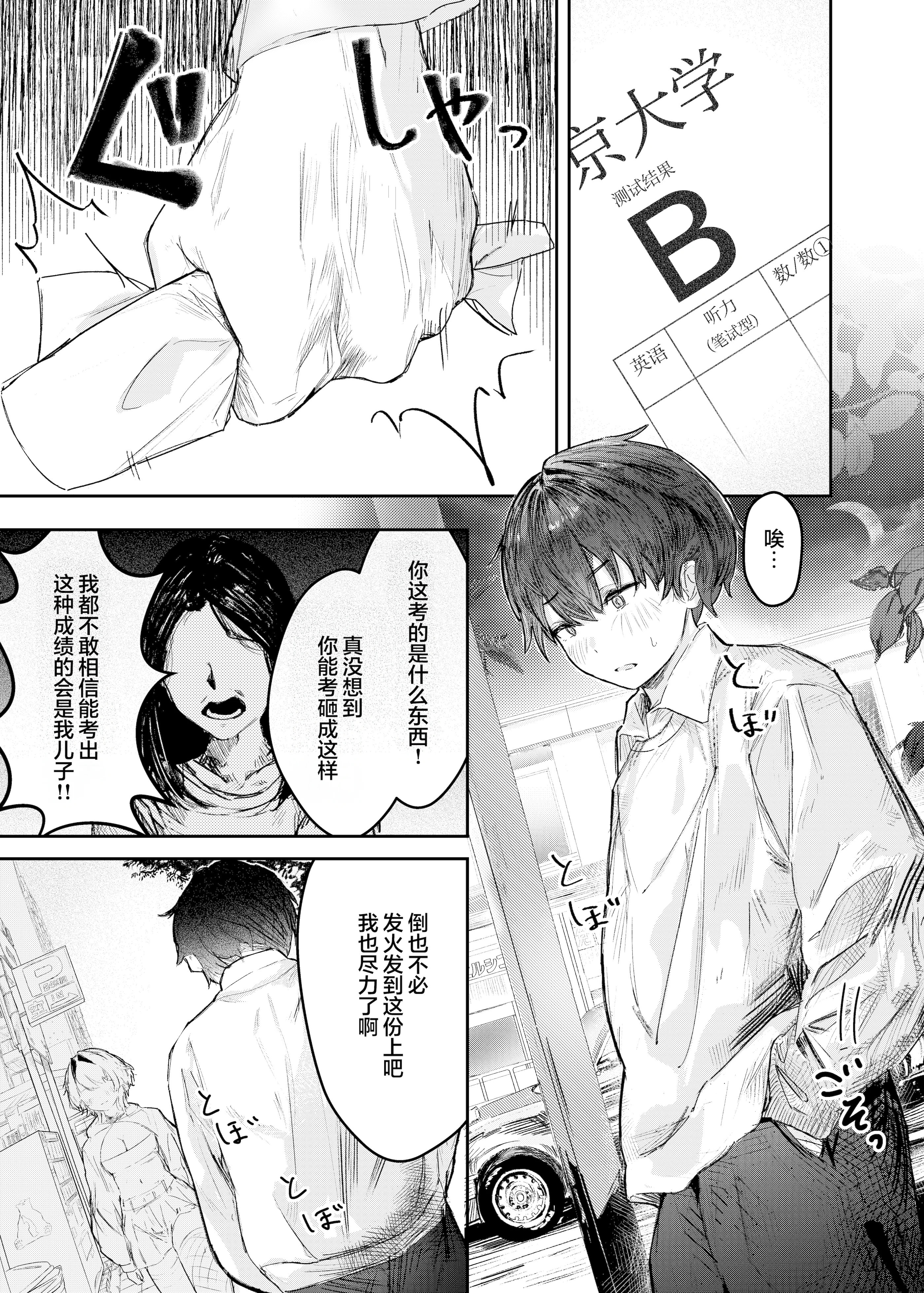 [日本漫画] [楽々 (gaku)] 家出したらお姉さんに拾われる話｜离家出走后被大姐姐给捡回家的故事 单本,巨乳大奶,露出,青年,大阴茎,衣领#[15P]-1