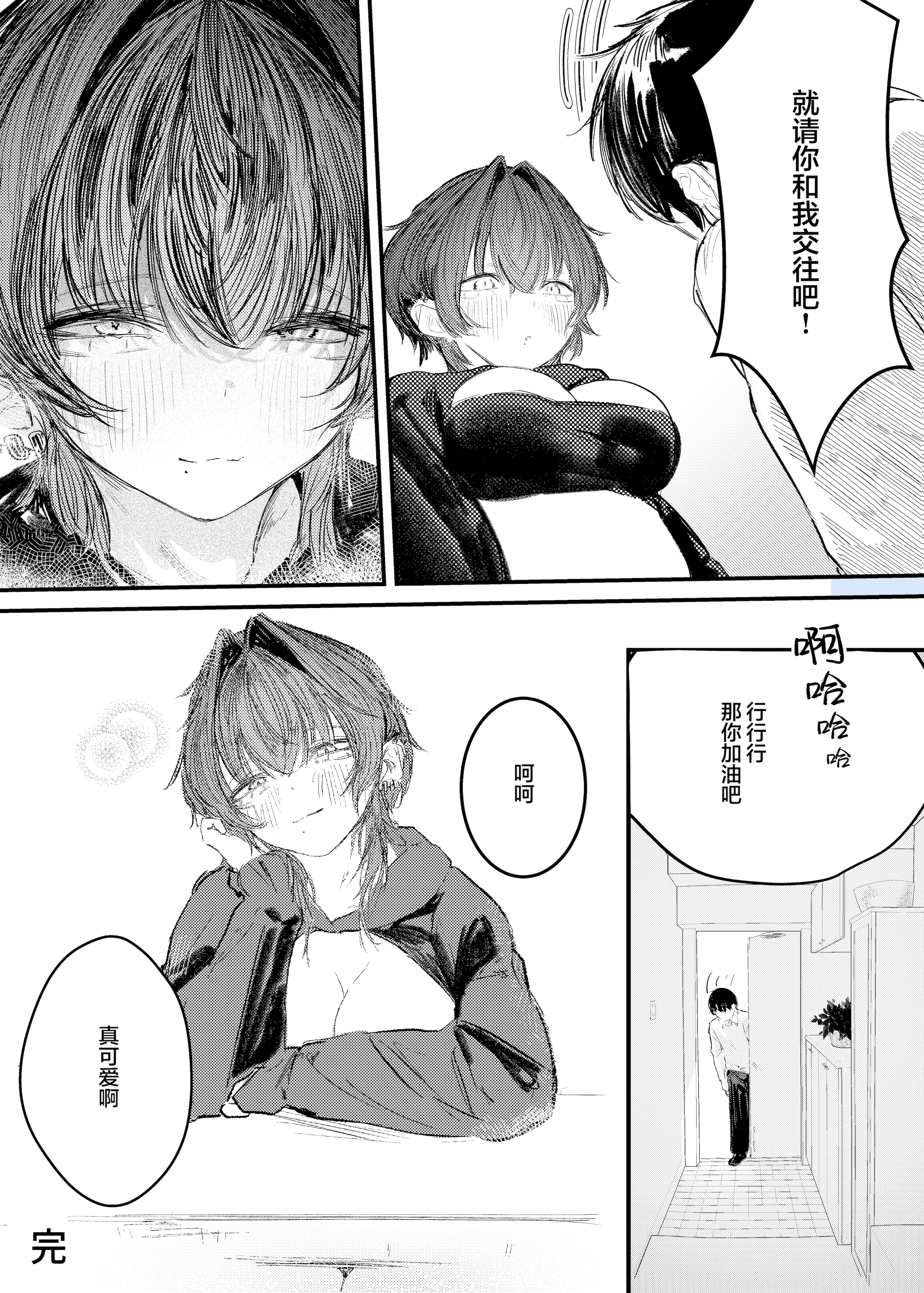 [日本漫画] [楽々 (gaku)] 家出したらお姉さんに拾われる話｜离家出走后被大姐姐给捡回家的故事 单本,巨乳大奶,露出,青年,大阴茎,衣领#[16P]-16