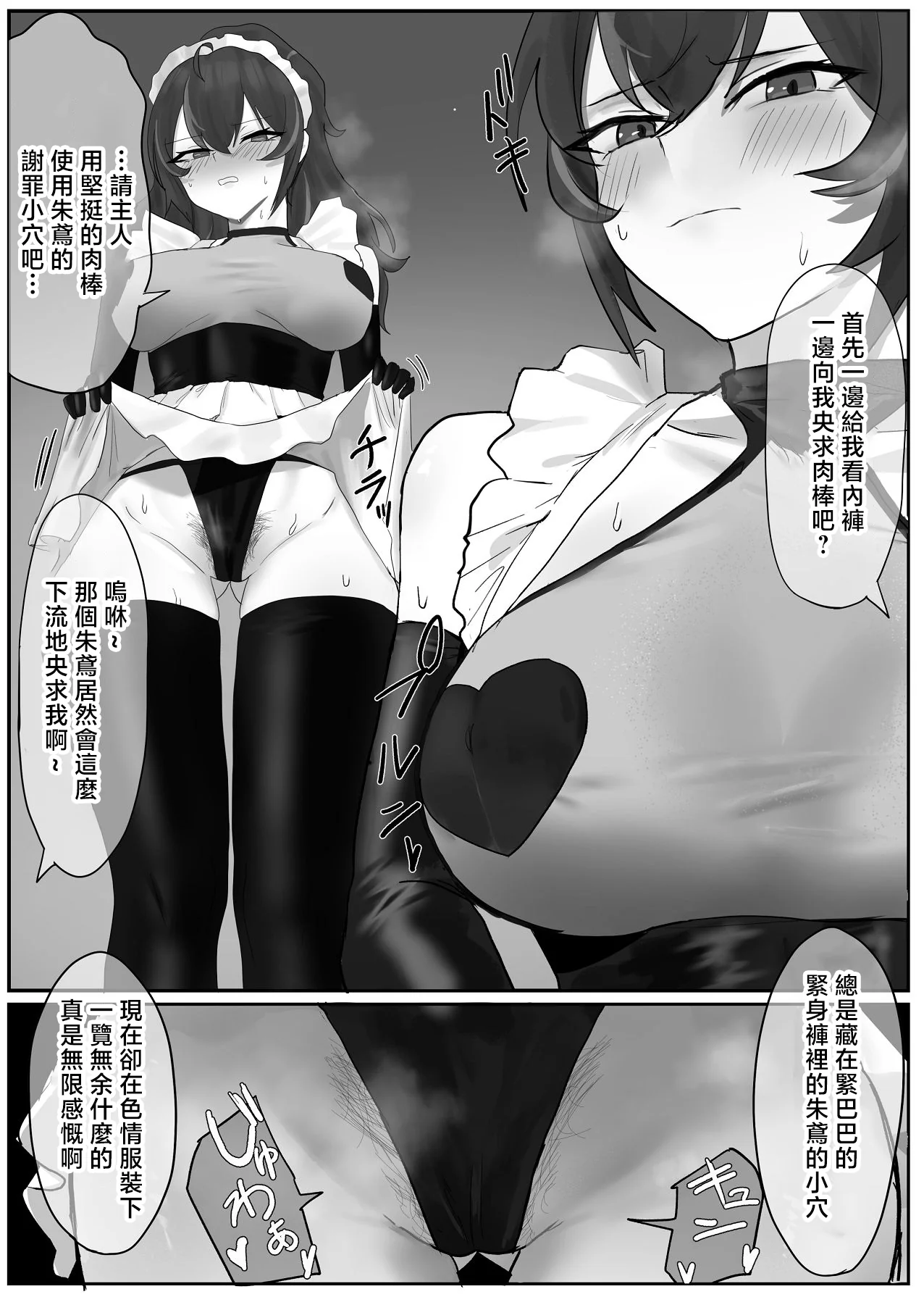 [日本漫画] [わんわんを! (わおん)] 朱鳶さんが謝罪セックスする本 (ゼンレスゾーンゼロ) [中国翻訳] 单本,女仆,巨乳大奶,单女#[27P]-19