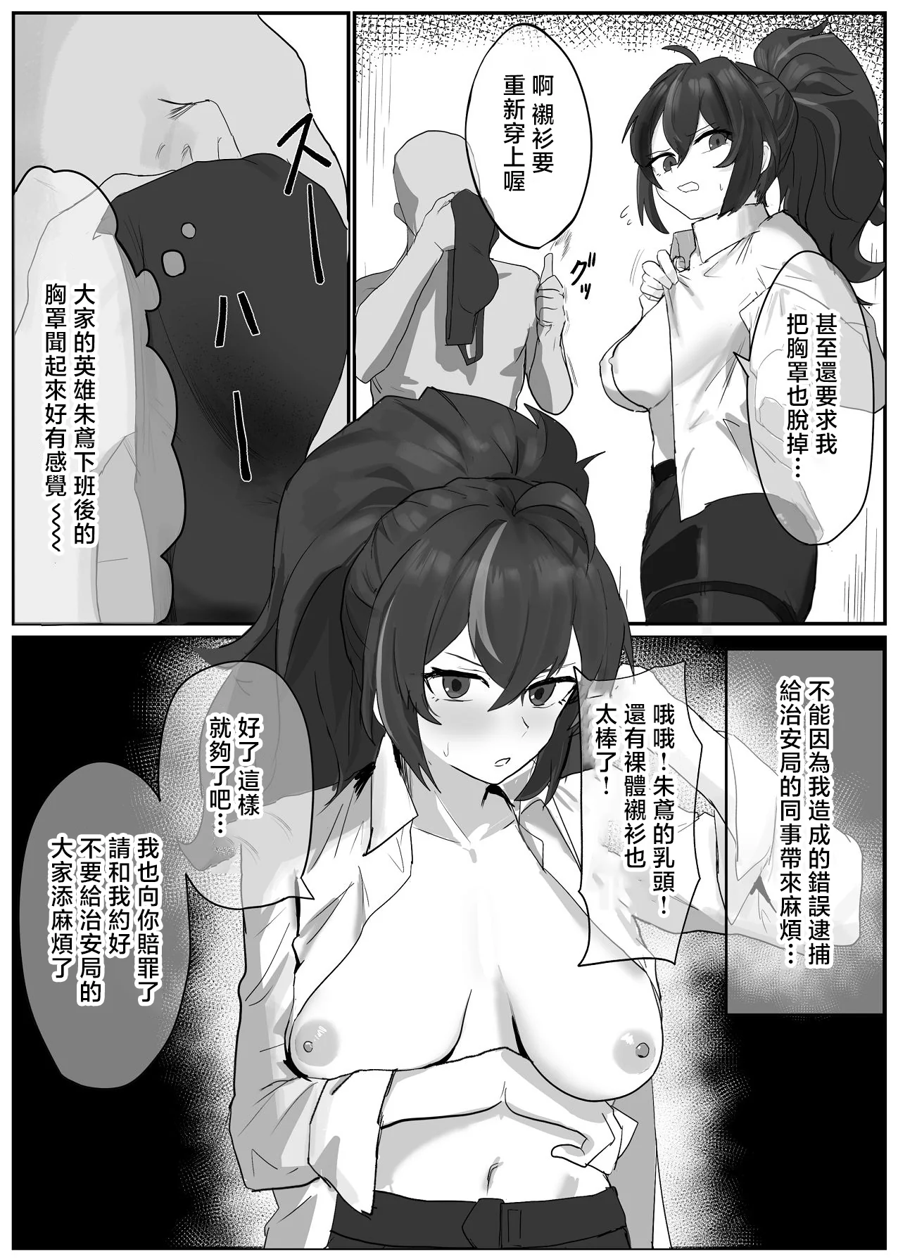 [日本漫画] [わんわんを! (わおん)] 朱鳶さんが謝罪セックスする本 (ゼンレスゾーンゼロ) [中国翻訳] 单本,女仆,巨乳大奶,单女#[27P]-4