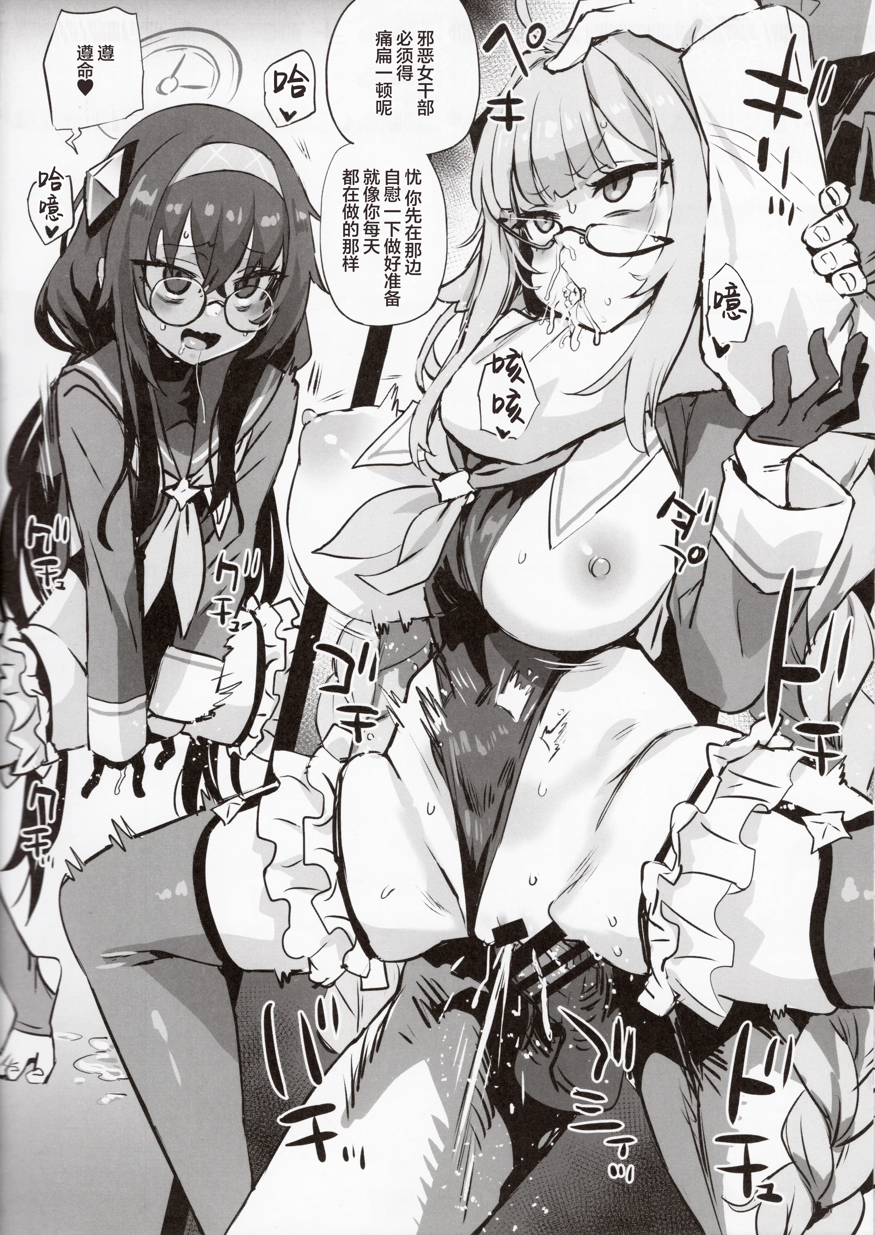 [日本漫画] (C107) [Fatalpulse (朝凪)] 画礫39 (よろず)  单本,高潮潮吹,单男,足交,乳交,丝袜#[16P]-10