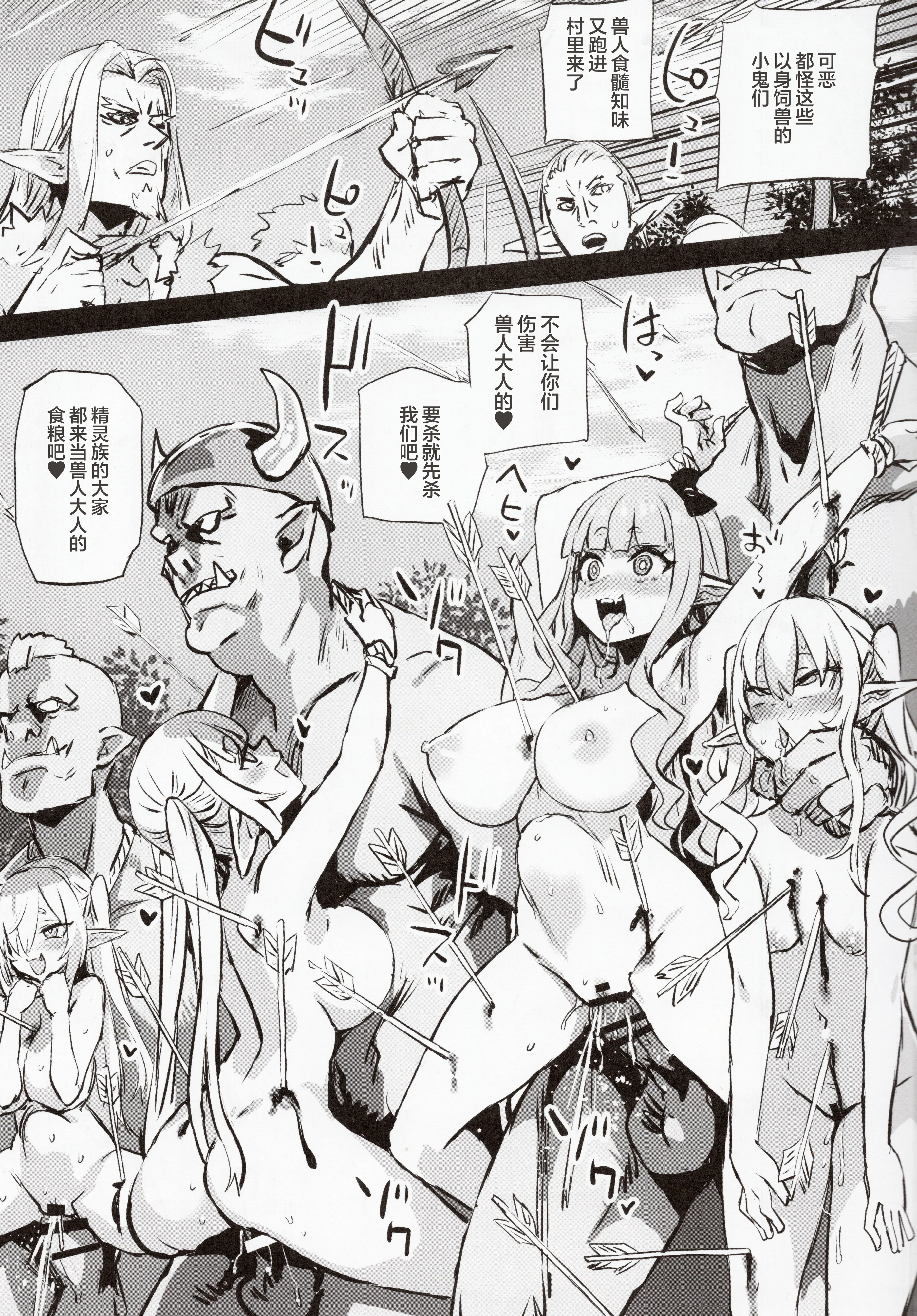 [日本漫画] (C107) [Fatalpulse (朝凪)] 画礫39 (よろず)  单本,高潮潮吹,单男,足交,乳交,丝袜#[16P]-7