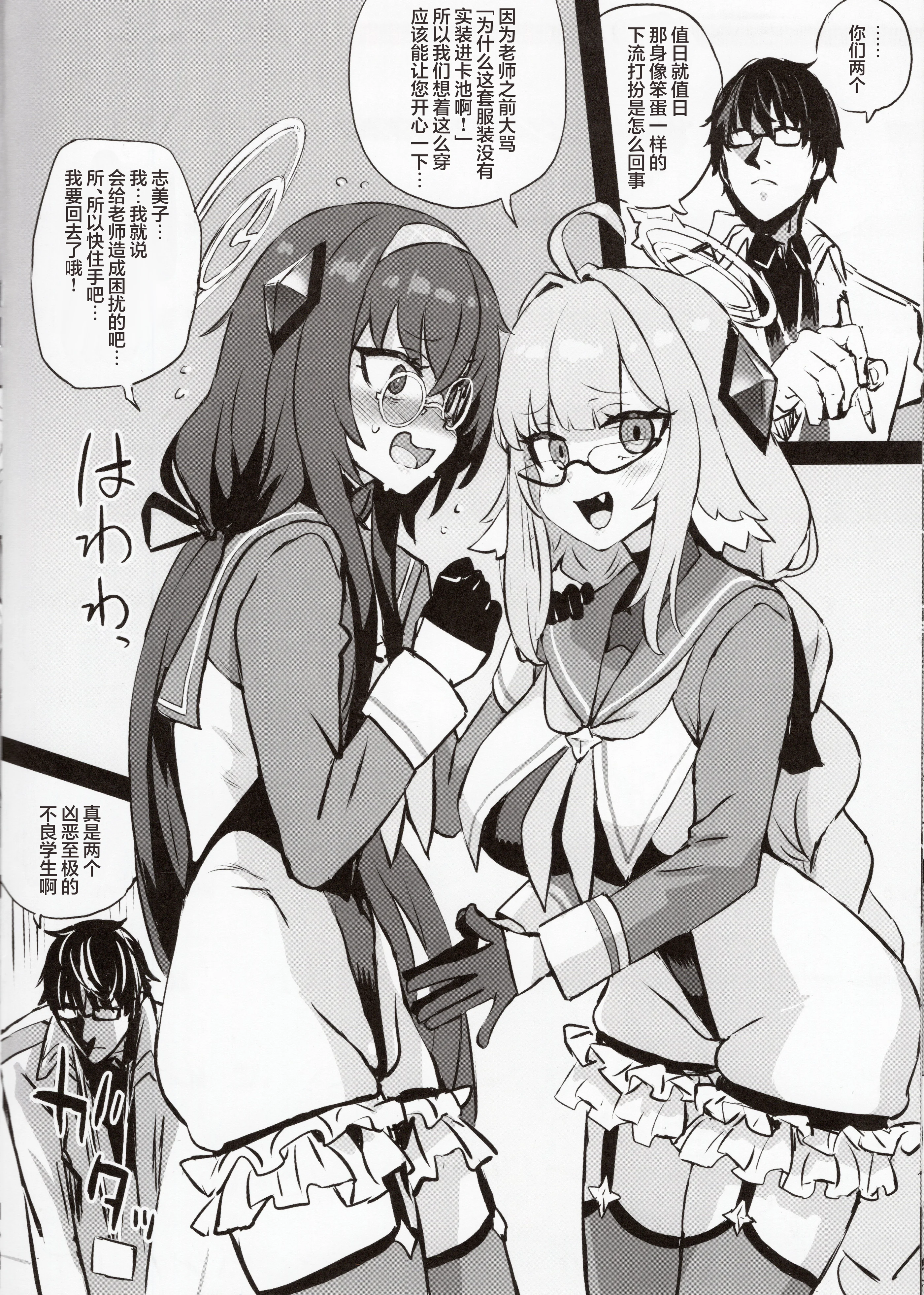 [日本漫画] (C107) [Fatalpulse (朝凪)] 画礫39 (よろず)  单本,高潮潮吹,单男,足交,乳交,丝袜#[16P]-8