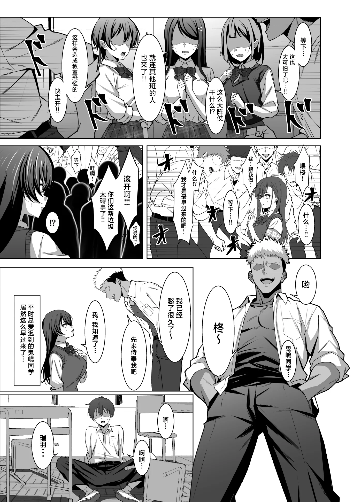 [日本漫画] [えるうなぎ (えるう)] 幼馴染は性奉仕当番 [中国翻訳] [DL版] 单本,高潮潮吹,黑丝丝袜,巨乳大奶,单女,女学生制服#[33P]-12