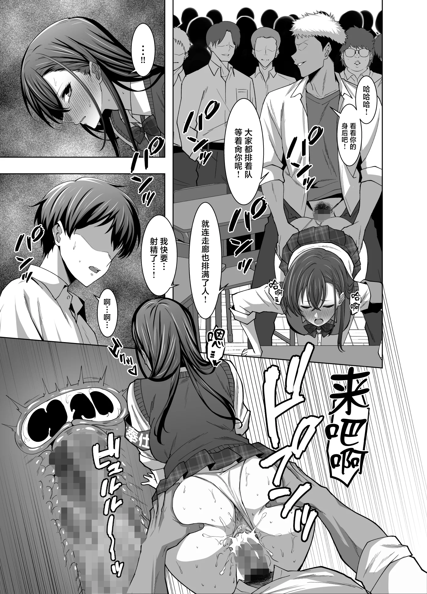 [日本漫画] [えるうなぎ (えるう)] 幼馴染は性奉仕当番 [中国翻訳] [DL版] 单本,高潮潮吹,黑丝丝袜,巨乳大奶,单女,女学生制服#[33P]-14