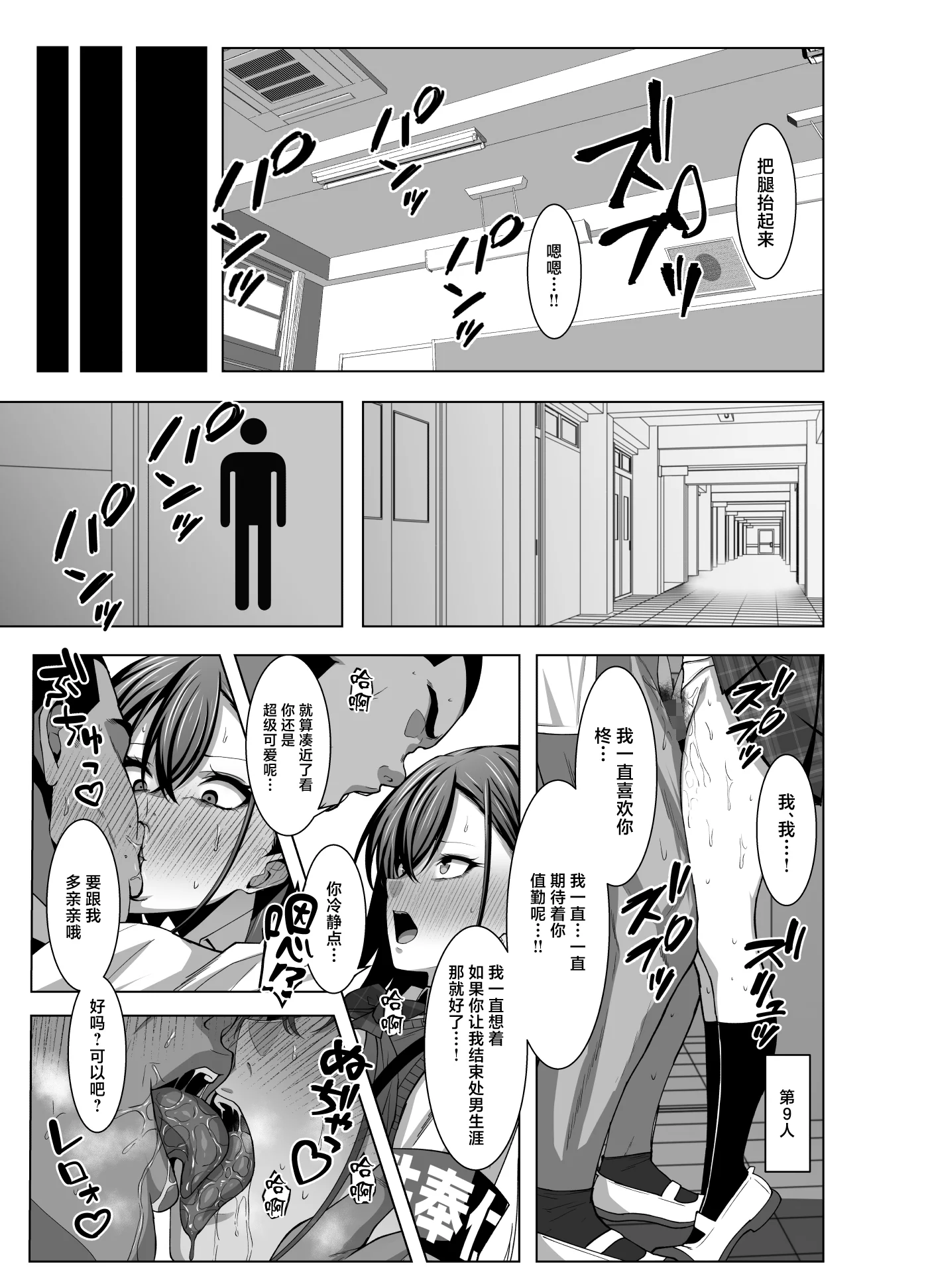 [日本漫画] [えるうなぎ (えるう)] 幼馴染は性奉仕当番 [中国翻訳] [DL版] 单本,高潮潮吹,黑丝丝袜,巨乳大奶,单女,女学生制服#[33P]-16