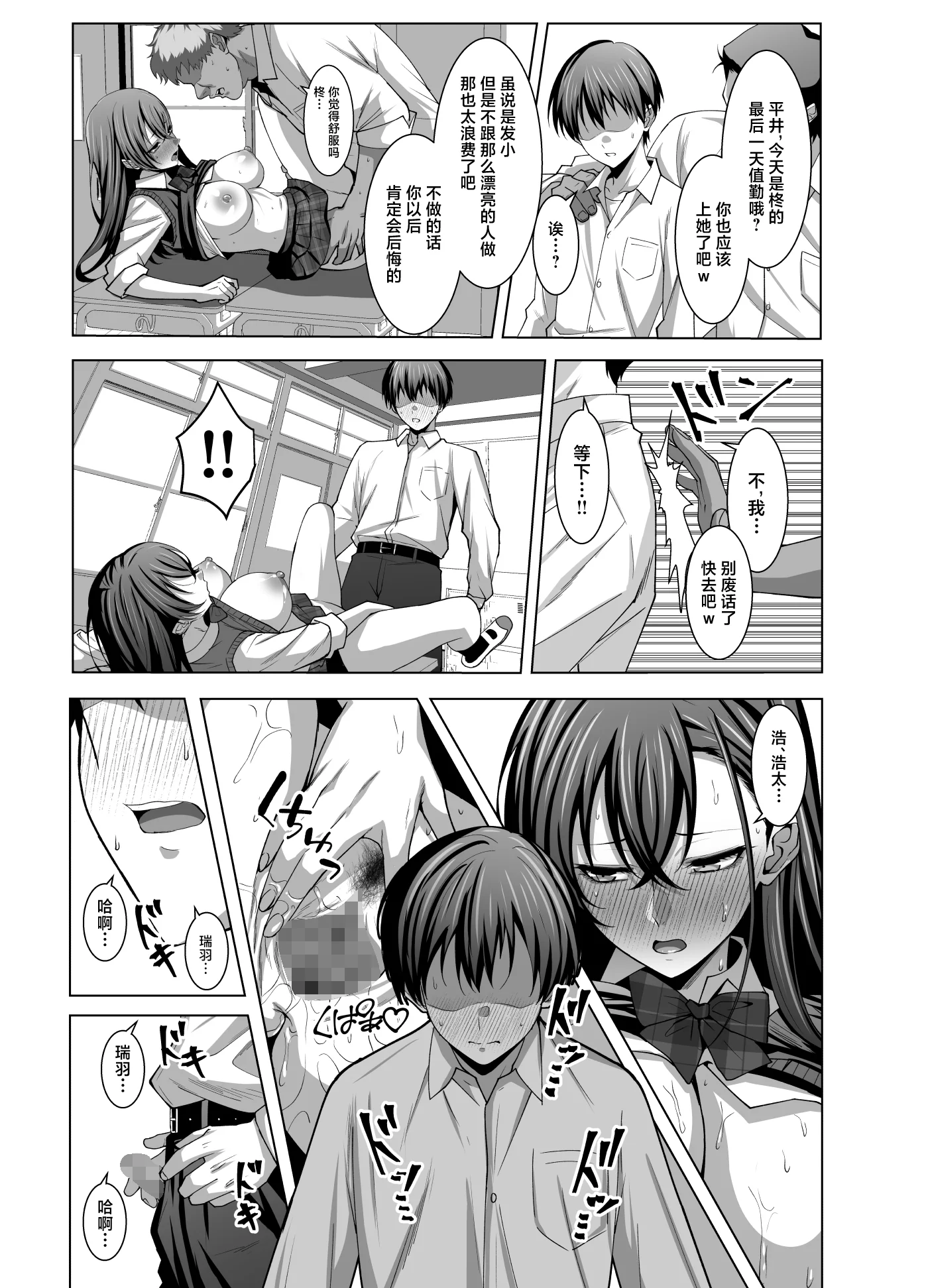 [日本漫画] [えるうなぎ (えるう)] 幼馴染は性奉仕当番 [中国翻訳] [DL版] 单本,高潮潮吹,黑丝丝袜,巨乳大奶,单女,女学生制服#[33P]-28
