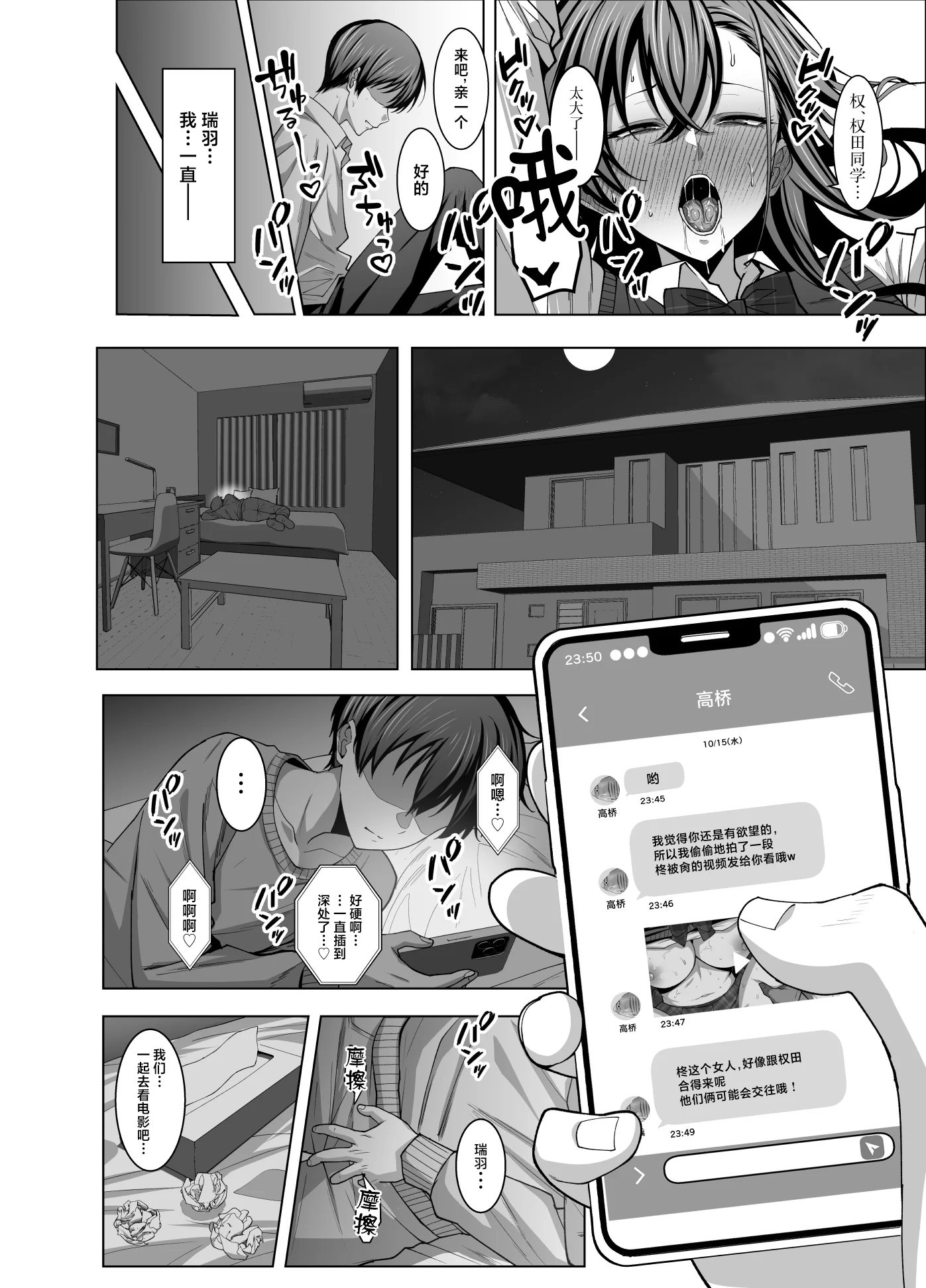 [日本漫画] [えるうなぎ (えるう)] 幼馴染は性奉仕当番 [中国翻訳] [DL版] 单本,高潮潮吹,黑丝丝袜,巨乳大奶,单女,女学生制服#[33P]-31