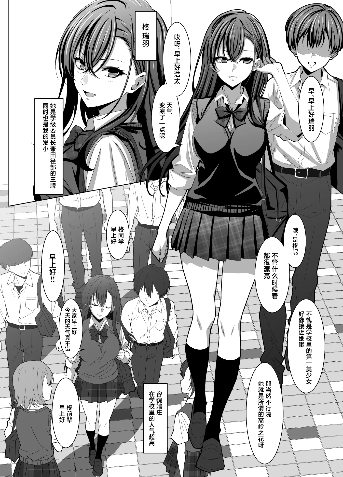[日本漫画] [えるうなぎ (えるう)] 幼馴染は性奉仕当番 [中国翻訳] [DL版] 单本,高潮潮吹,黑丝丝袜,巨乳大奶,单女,女学生制服#[33P]-5