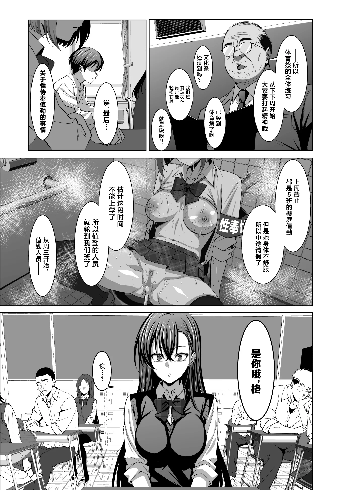 [日本漫画] [えるうなぎ (えるう)] 幼馴染は性奉仕当番 [中国翻訳] [DL版] 单本,高潮潮吹,黑丝丝袜,巨乳大奶,单女,女学生制服#[33P]-8