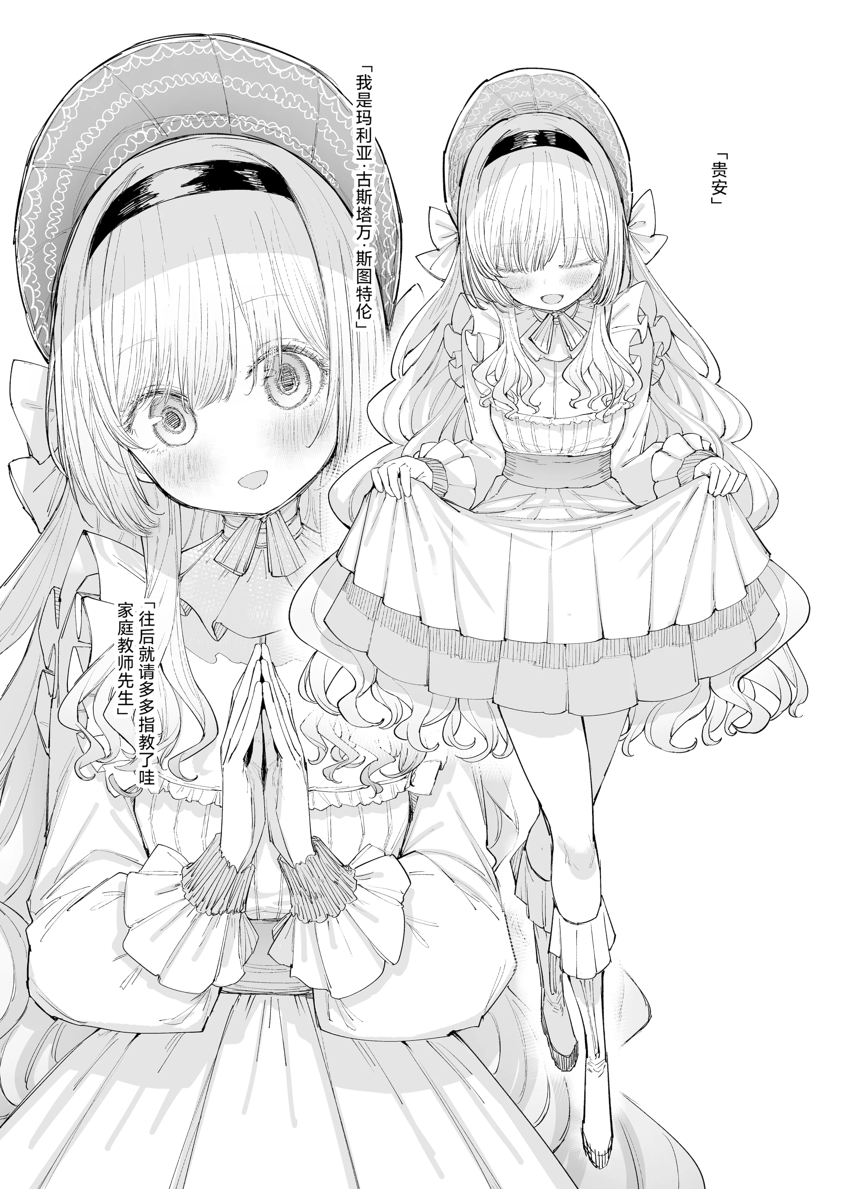 [日本漫画] [ゼロイチサン (013)] お嬢様(♂)の性教育｜大小姐 (♂) 的性教育 单本,巨乳大奶,露出,青年,大阴茎#[36P]-4
