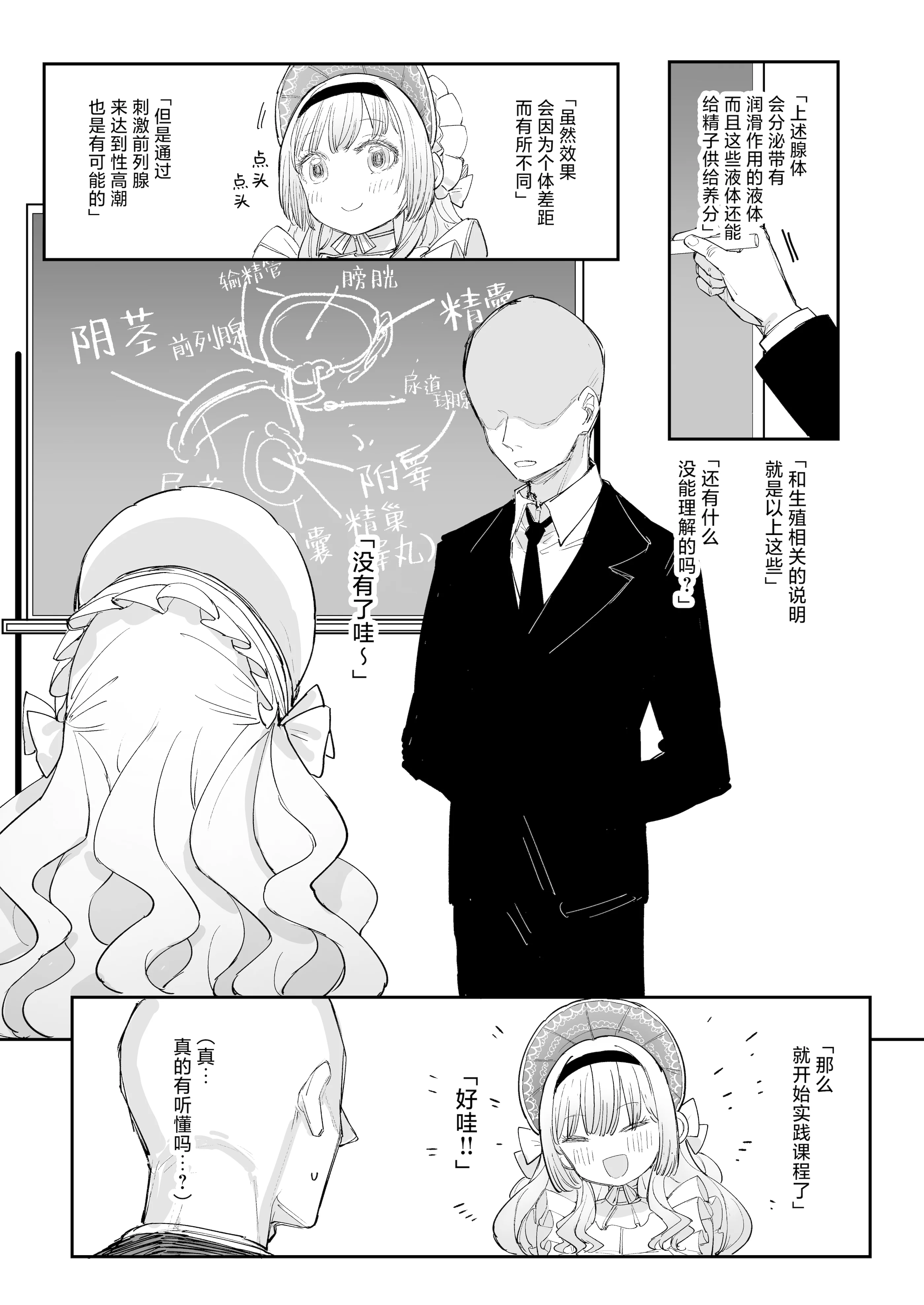 [日本漫画] [ゼロイチサン (013)] お嬢様(♂)の性教育｜大小姐 (♂) 的性教育 单本,巨乳大奶,露出,青年,大阴茎#[36P]-5