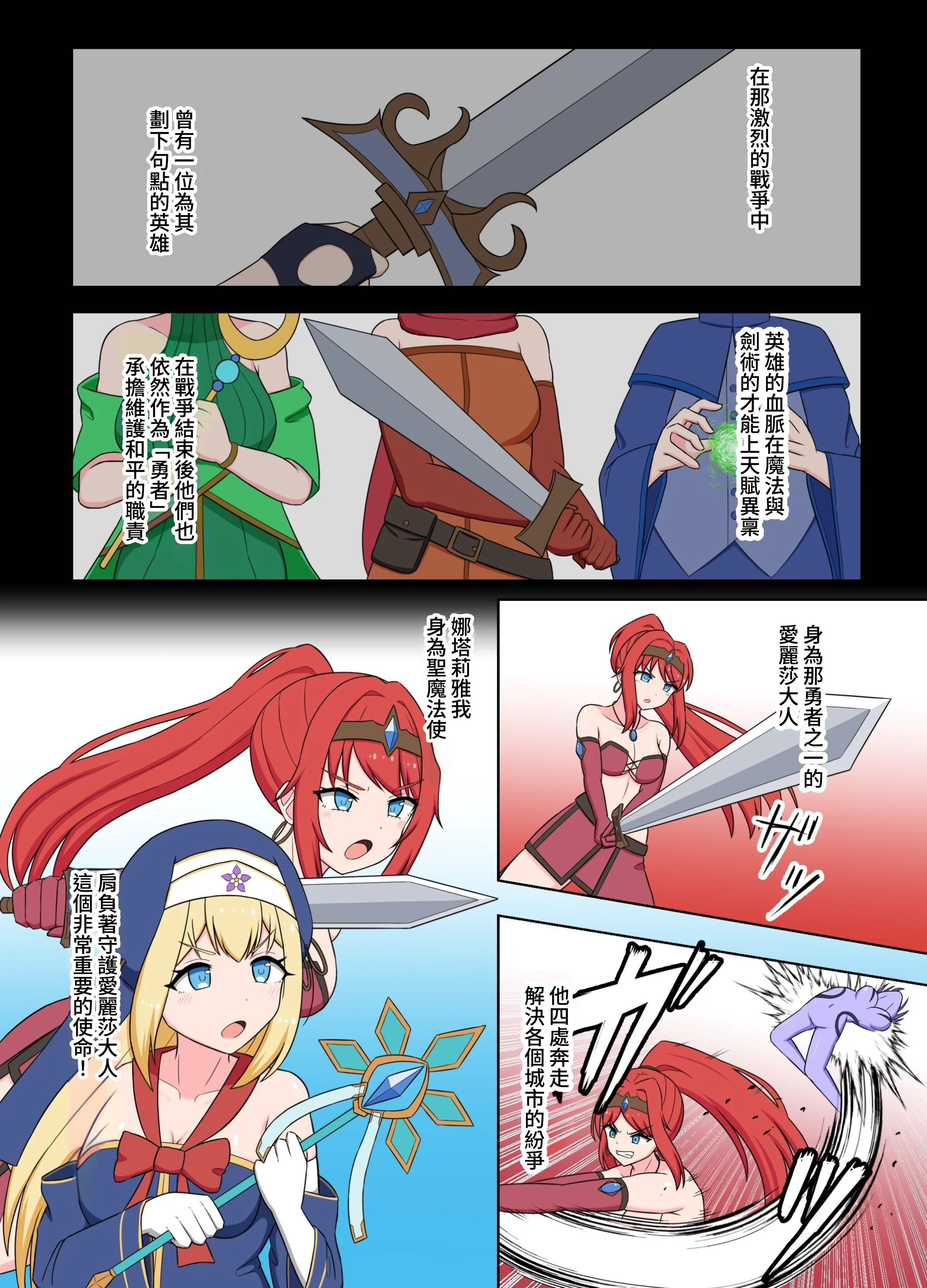 [日本漫画] [Corruprotocol (EPLOOV)] 聖女淫魔化 -あどけない聖魔法使いが淫魔に染め上げられる話- [中国翻訳] 单本,高潮潮吹,调教,巨乳大奶,单女#[37P]-4