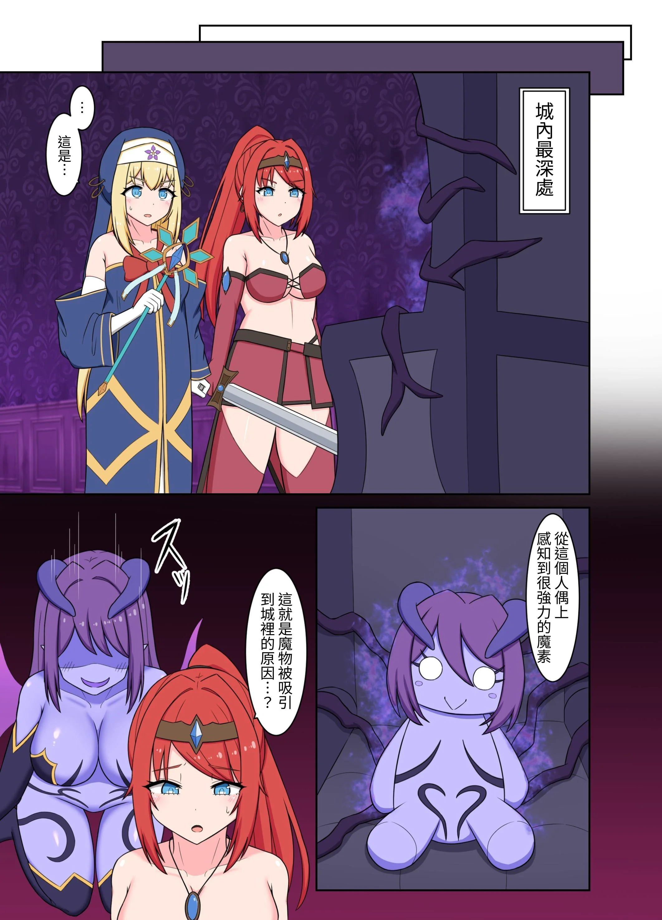 [日本漫画] [Corruprotocol (EPLOOV)] 聖女淫魔化 -あどけない聖魔法使いが淫魔に染め上げられる話- [中国翻訳] 单本,高潮潮吹,调教,巨乳大奶,单女#[37P]-5