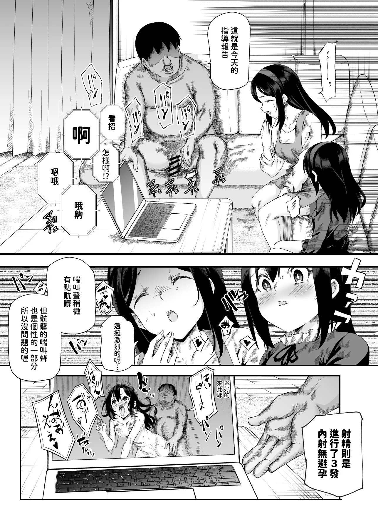 [日本漫画] [にゅう工房 (ぼし、クサシオ)] ノンアポで訪問したらセックス家庭教師と誤認してもらえてセックス授業できるアプリEX 单本,巨乳大奶,青年,大阴茎,衣领#[33P]-12