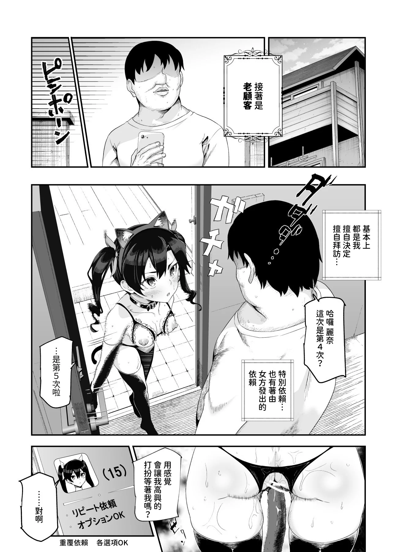 [日本漫画] [にゅう工房 (ぼし、クサシオ)] ノンアポで訪問したらセックス家庭教師と誤認してもらえてセックス授業できるアプリEX 单本,巨乳大奶,青年,大阴茎,衣领#[33P]-26