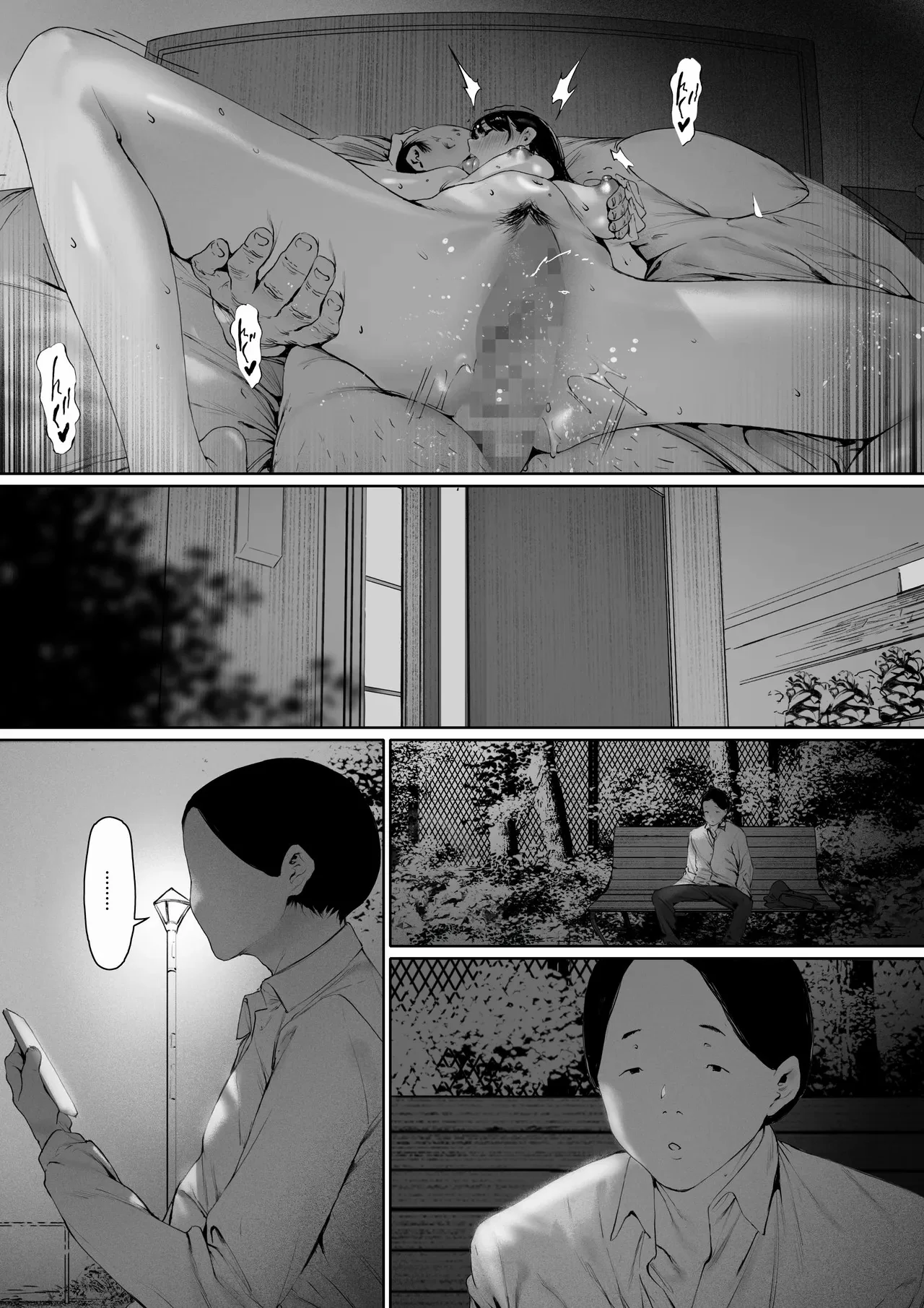[日本漫画] [森田式] 義父と同居することになった 幸せな新婚生活を送るはずだったのに 第三話 单本,巨乳大奶,露出,青年,大阴茎#[27P]-14