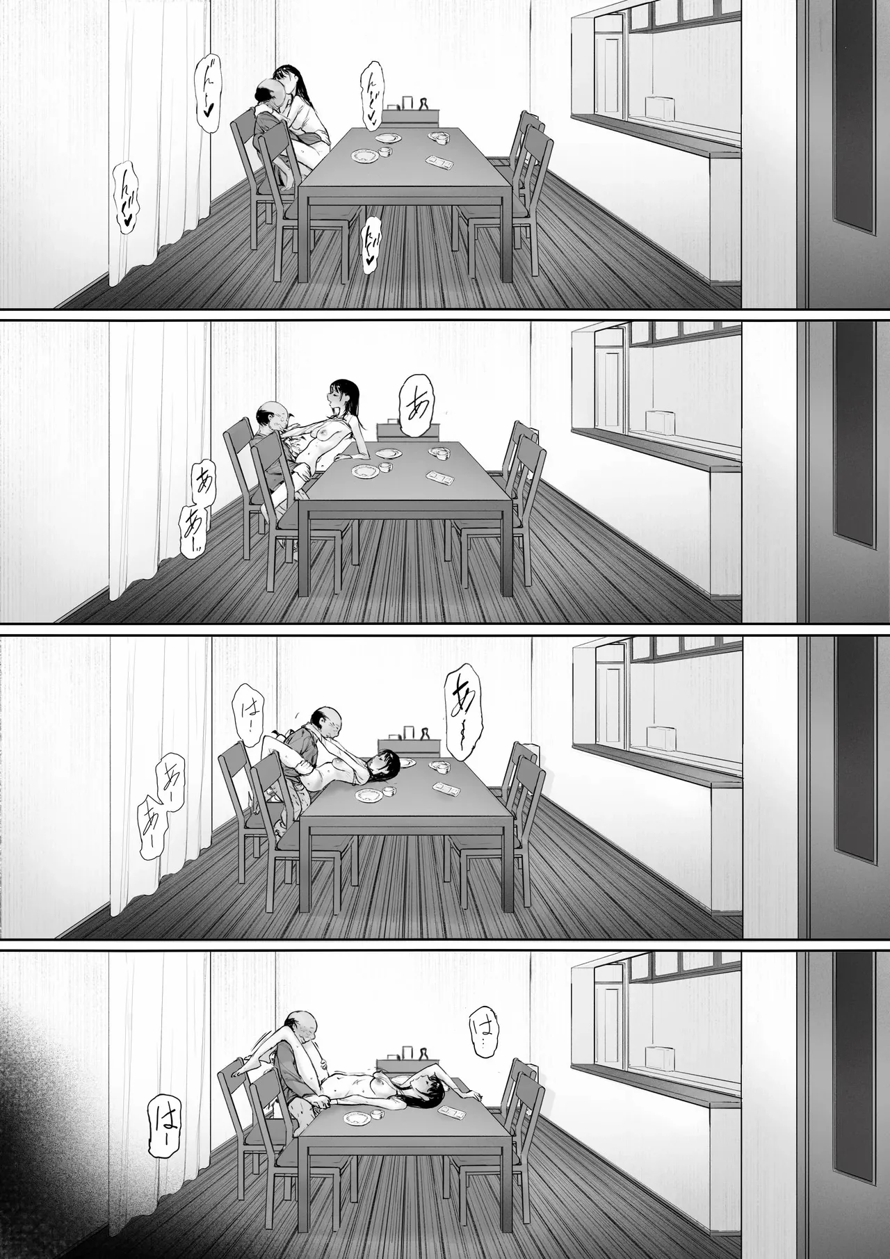 [日本漫画] [森田式] 義父と同居することになった 幸せな新婚生活を送るはずだったのに 第三話 单本,巨乳大奶,露出,青年,大阴茎#[27P]-16