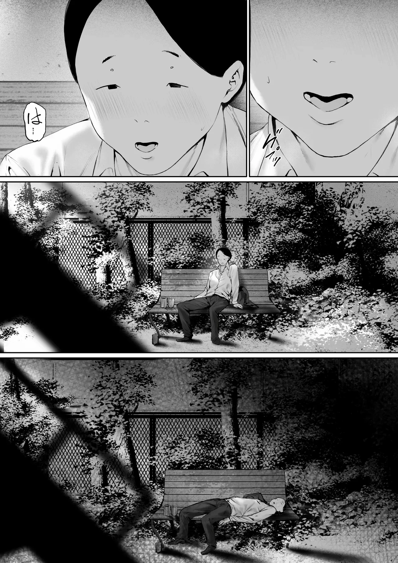 [日本漫画] [森田式] 義父と同居することになった 幸せな新婚生活を送るはずだったのに 第三話 单本,巨乳大奶,露出,青年,大阴茎#[27P]-9