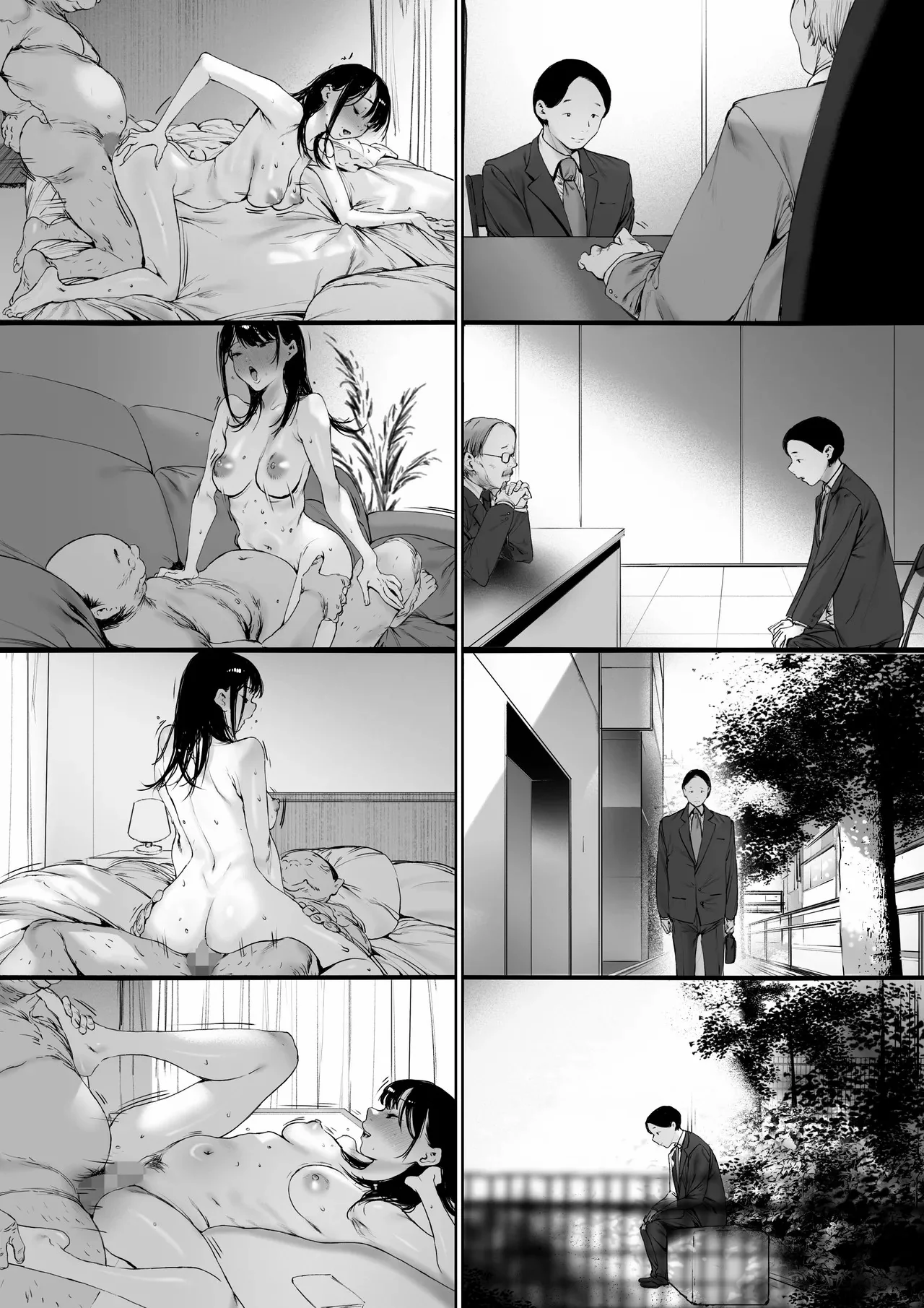 [日本漫画] [森田式] 義父と同居することになった 幸せな新婚生活を送るはずだったのに 第三話 单本,巨乳大奶,露出,青年,大阴茎#[27P]-10