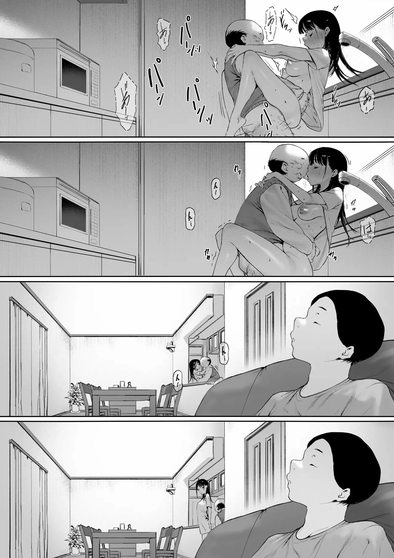 [日本漫画] [森田式] 義父と同居することになった 幸せな新婚生活を送るはずだったのに 第三話 单本,巨乳大奶,露出,青年,大阴茎#[27P]-5