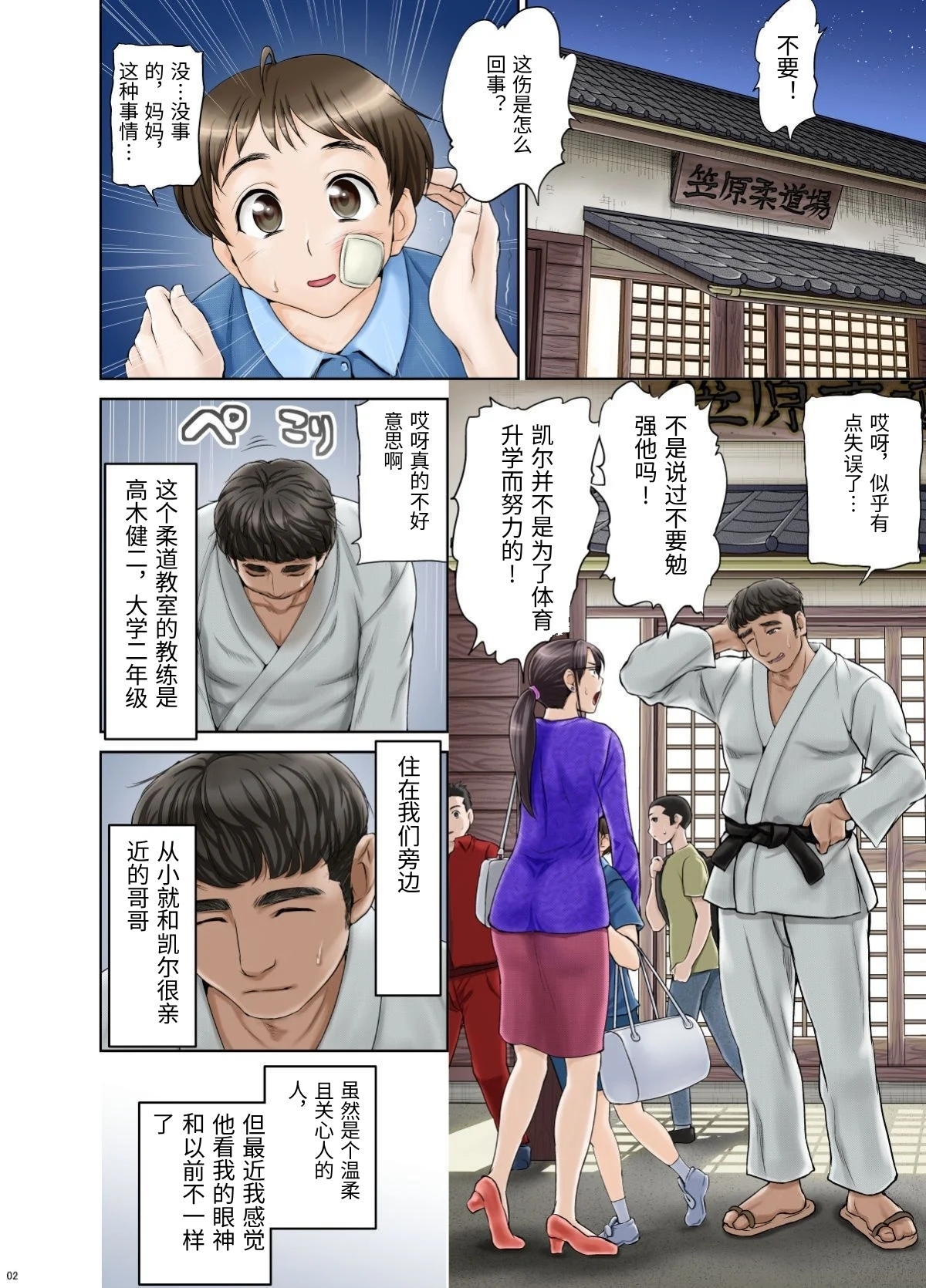 [日本漫画] [羽倉ぎんま] アナルでメスに引き戻された文系眼鏡妻・遥子(34歳) 前編 [中国翻訳] 单本,眼镜,熟女人妻,NTR#[36P]-5