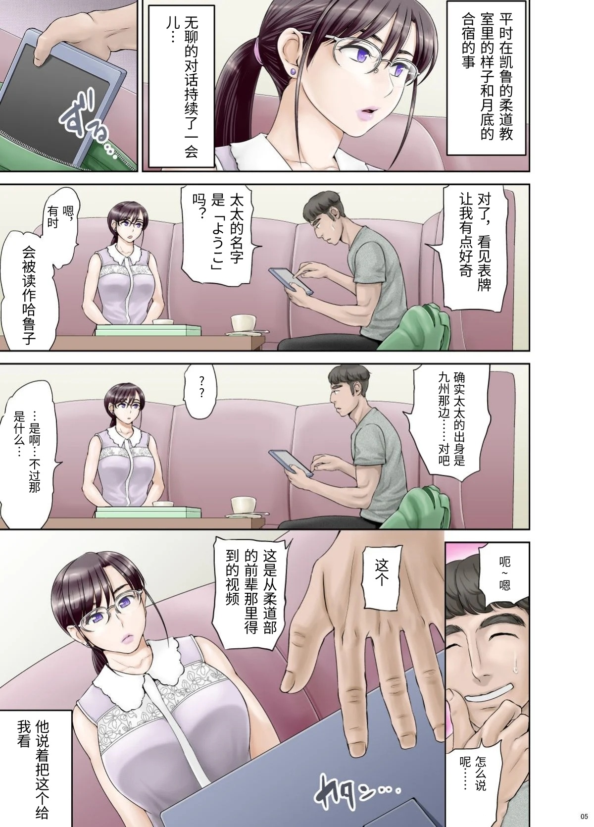 [日本漫画] [羽倉ぎんま] アナルでメスに引き戻された文系眼鏡妻・遥子(34歳) 前編 [中国翻訳] 单本,眼镜,熟女人妻,NTR#[36P]-8