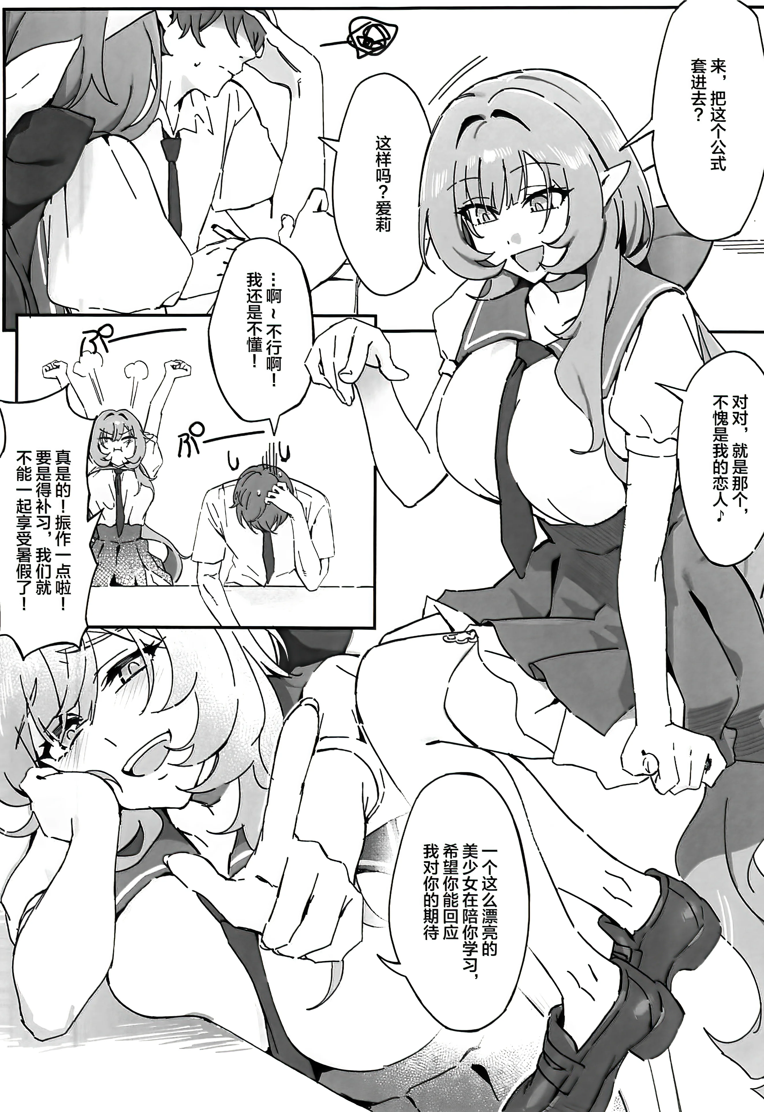 [日本漫画] (C107) [Luwen Workshop (またあおうね)] Sweet Pink (崩壊3rd) 单本,妖精,女学生制服#[18P]-2