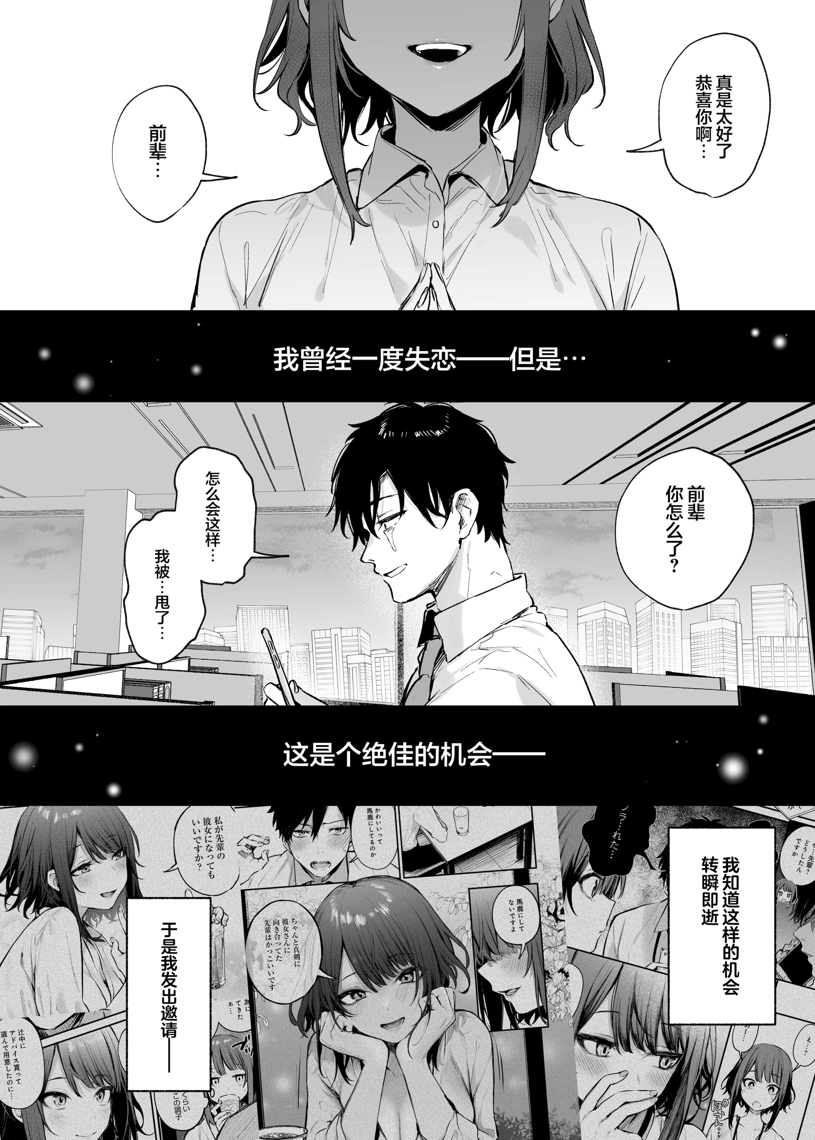 [日本漫画] [だにまるstudio (だにまる)] この恋に気づいてくれた｜这份感情终于为你所察觉 单本,巨乳大奶,露出,青年,内衣,衣领#[40P]-35