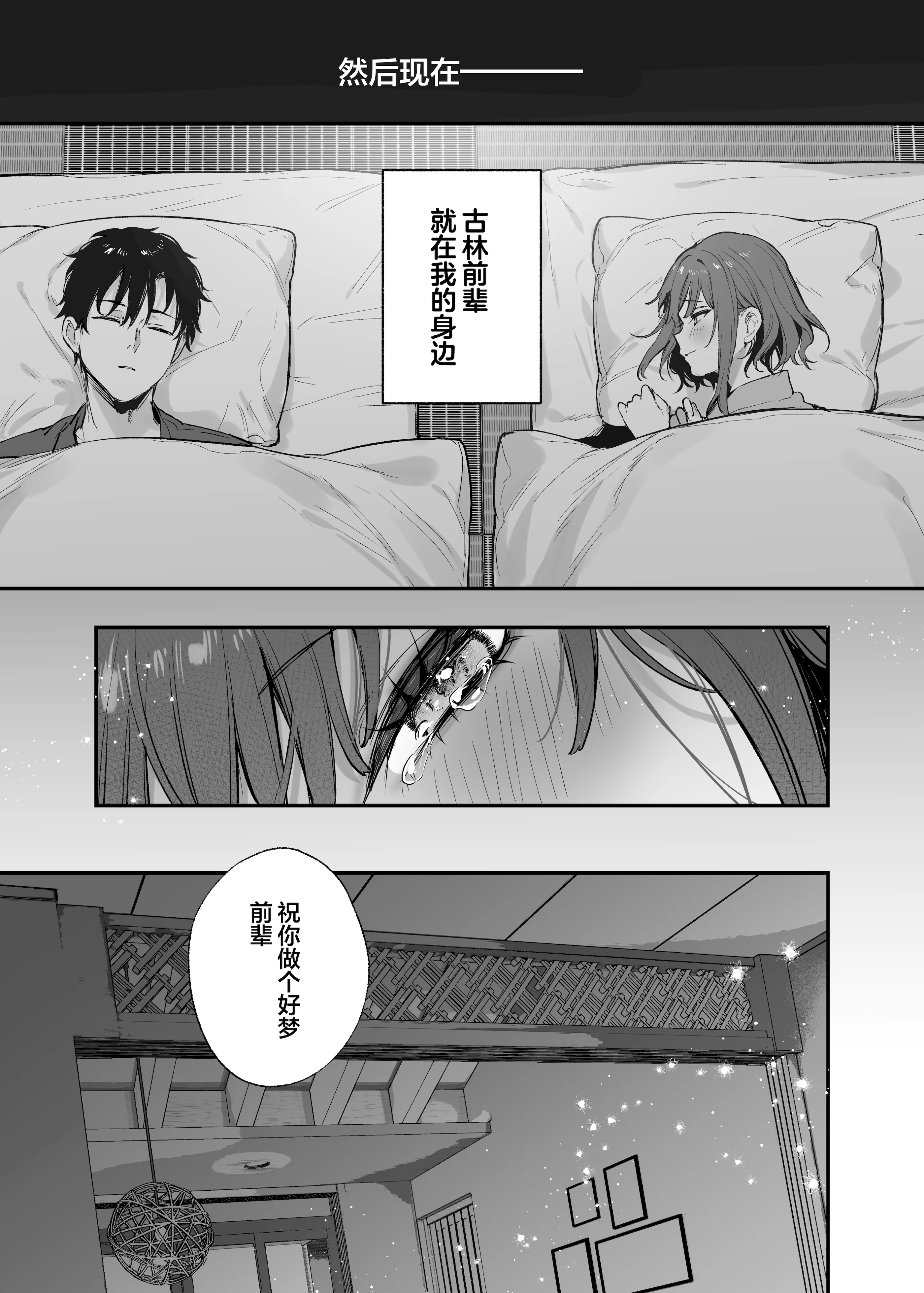 [日本漫画] [だにまるstudio (だにまる)] この恋に気づいてくれた｜这份感情终于为你所察觉 单本,巨乳大奶,露出,青年,内衣,衣领#[40P]-36
