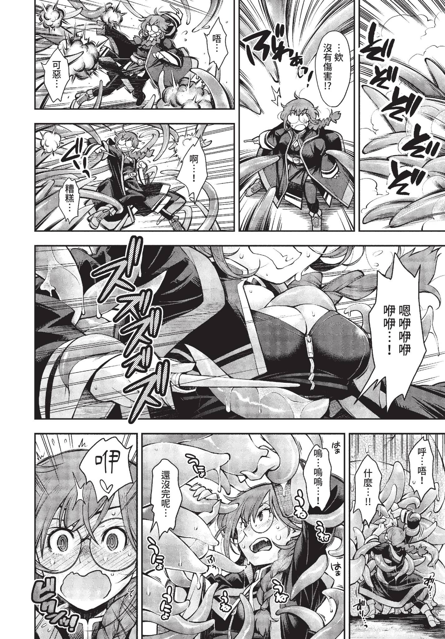[日本漫画] [嶺本八美] そこは女賢者が触手を倒さないと出れない迷宮 (COMIC BAVEL 2022年2月号) [中国翻訳] [無修正] [DL版] 单本,眼镜,束缚#[24P]-6
