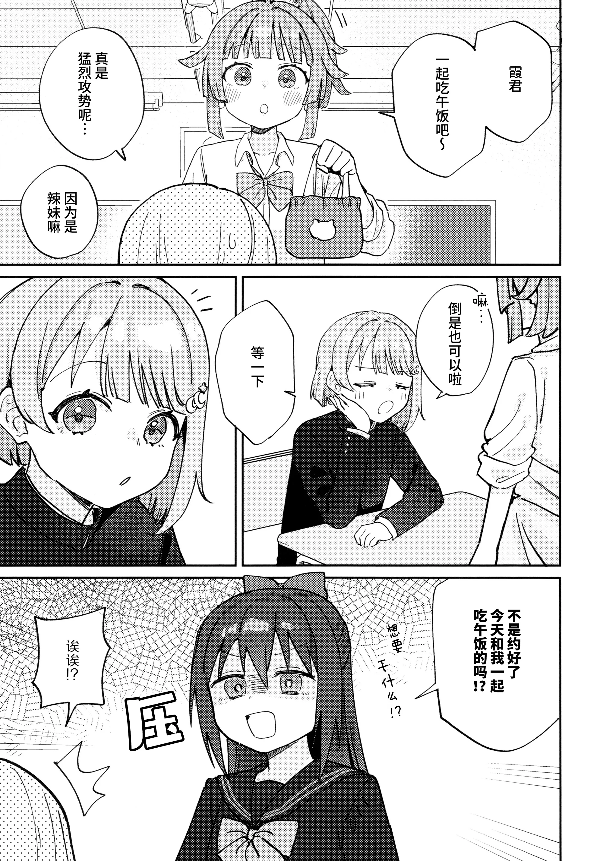 [日本漫画] [八王子GALAXY VENUS (サンクス仮面)] ギャル璃奈ちゃんとラブコメしよ!! (ラブライブ! 虹ヶ咲学園スクールアイドル同好会) 单本,巨乳大奶,露出,青年,大阴茎#[19P]-10