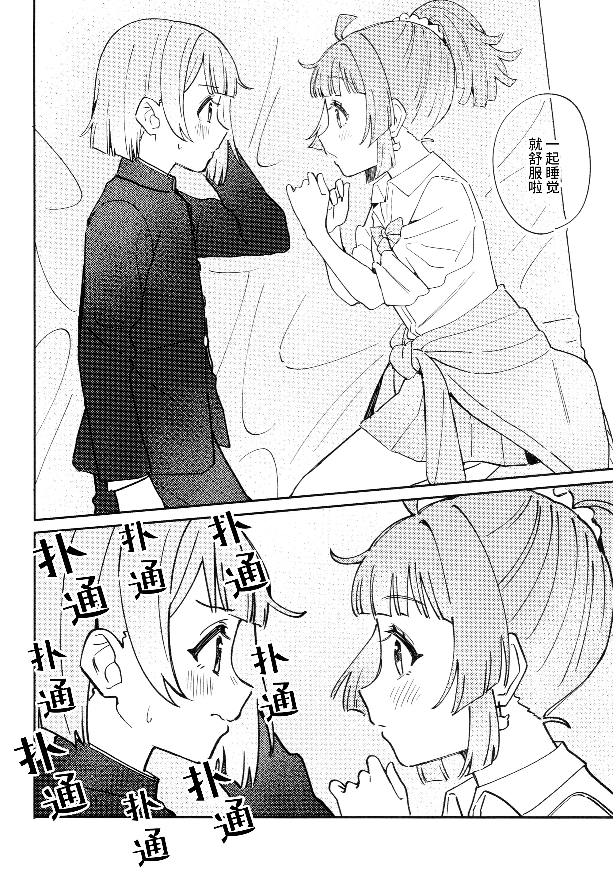 [日本漫画] [八王子GALAXY VENUS (サンクス仮面)] ギャル璃奈ちゃんとラブコメしよ!! (ラブライブ! 虹ヶ咲学園スクールアイドル同好会) 单本,巨乳大奶,露出,青年,大阴茎#[19P]-15