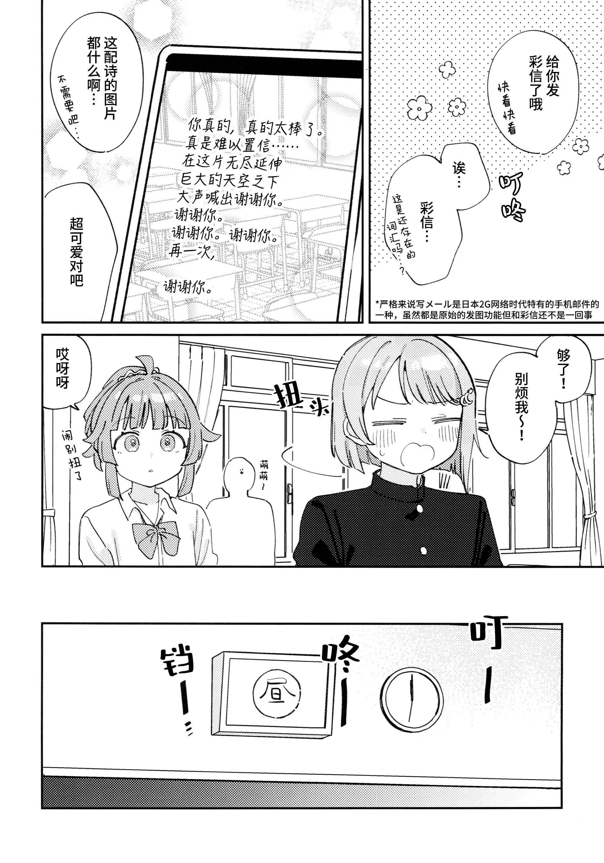 [日本漫画] [八王子GALAXY VENUS (サンクス仮面)] ギャル璃奈ちゃんとラブコメしよ!! (ラブライブ! 虹ヶ咲学園スクールアイドル同好会) 单本,巨乳大奶,露出,青年,大阴茎#[19P]-9
