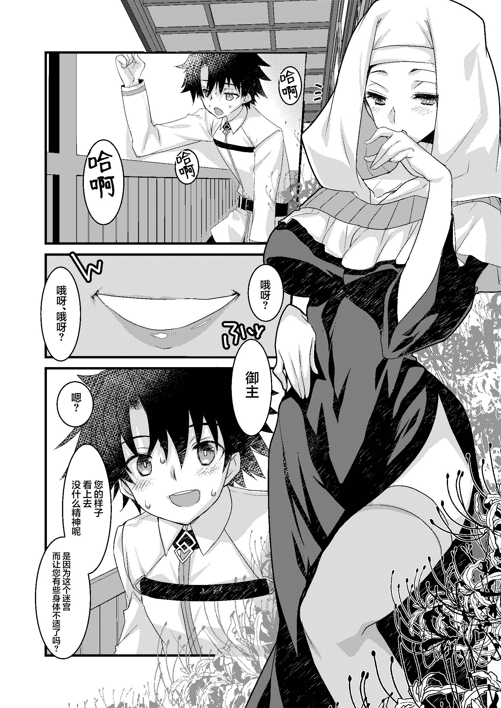 [日本漫画] [ネコマルドウ。 (たぢまよしかづ)] キアラとカーマに好き放題にすけべされてすけべするほん (Fate／Grand Order)｜关于我随意对祈荒与迦摩做色色事情的那档子事 单本,巨乳大奶,露出,青年,大阴茎#[19P]-2