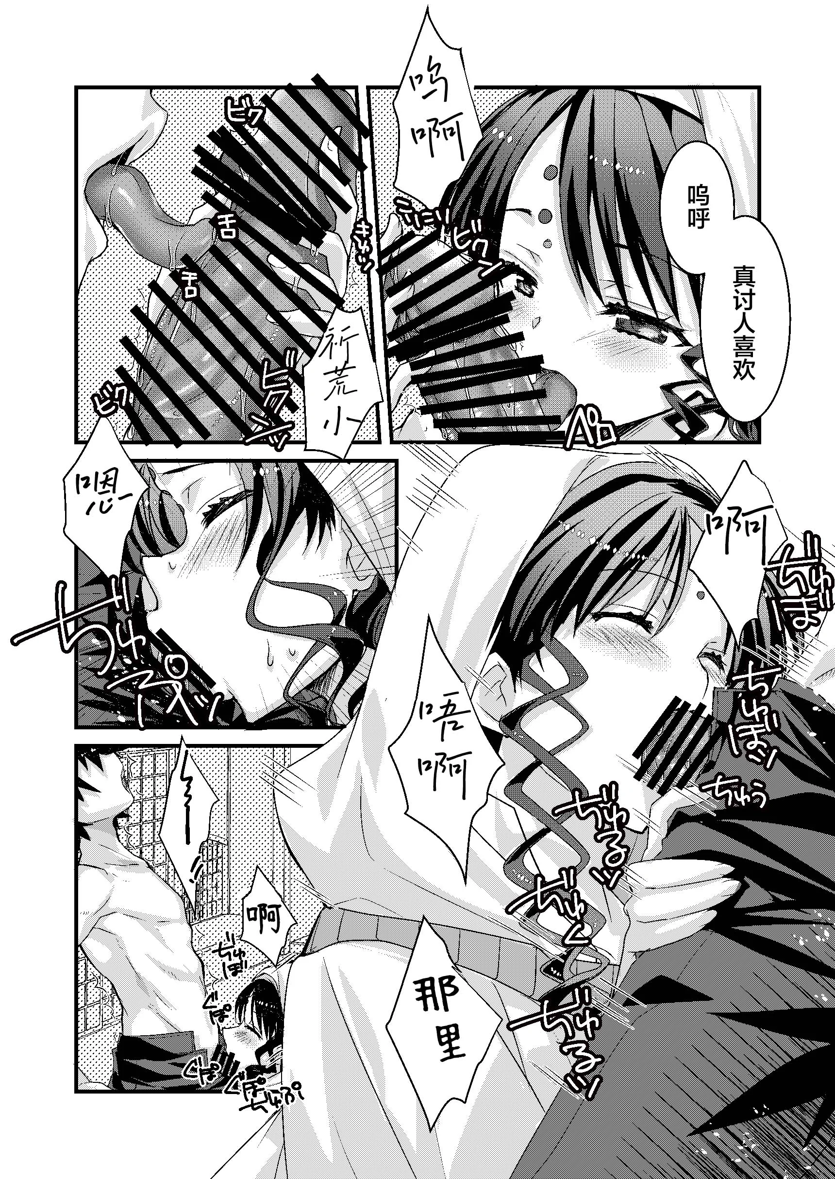 [日本漫画] [ネコマルドウ。 (たぢまよしかづ)] キアラとカーマに好き放題にすけべされてすけべするほん (Fate／Grand Order)｜关于我随意对祈荒与迦摩做色色事情的那档子事 单本,巨乳大奶,露出,青年,大阴茎#[19P]-6