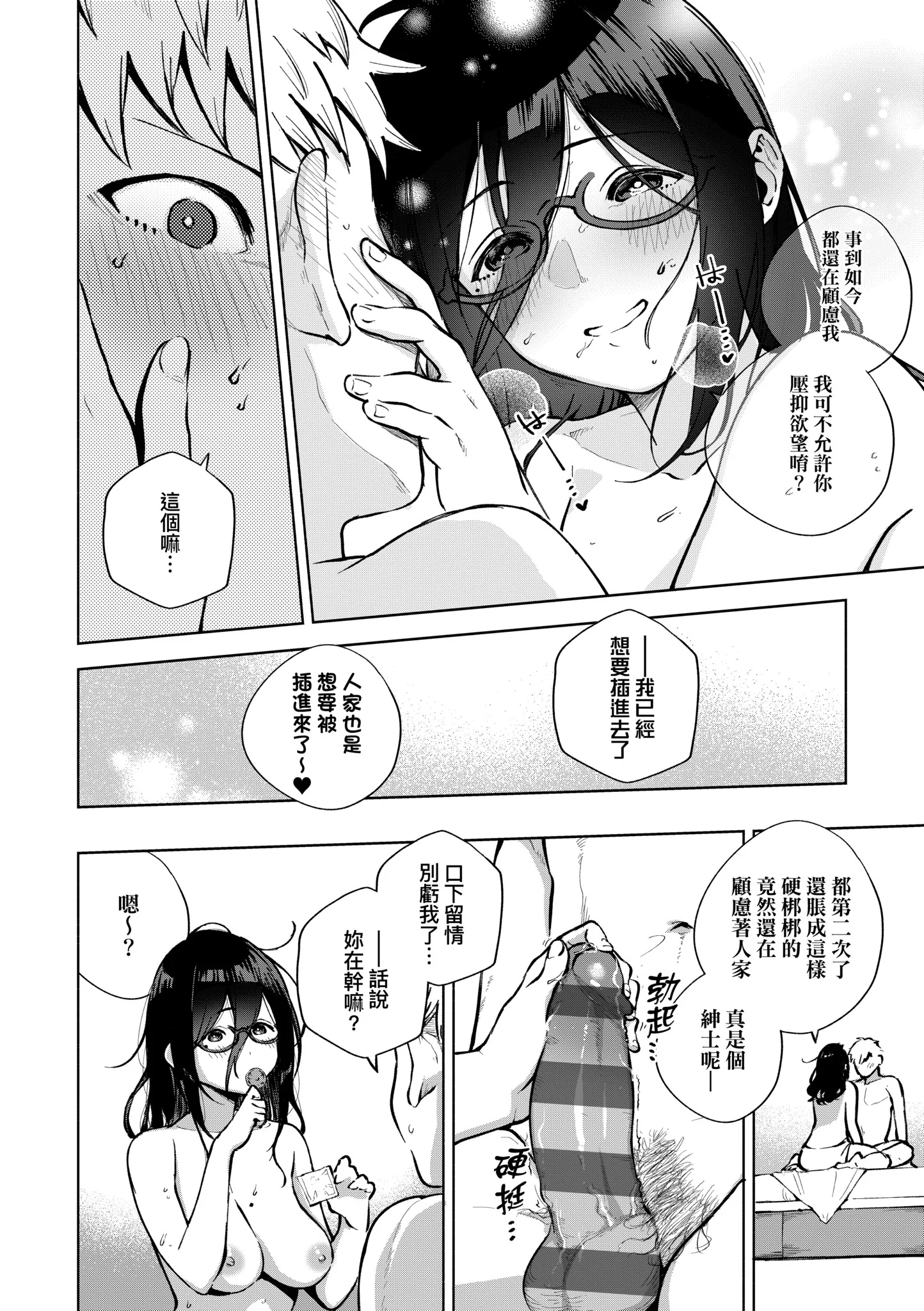 [日本漫画] [ヘリを] となりのあやねさん｜美女芳鄰文音小姐 [中国翻訳] [DL版] 单本,眼镜,高潮潮吹,黑丝丝袜,调教,巨乳大奶,女学生制服,制服,丝袜#[129P]-36