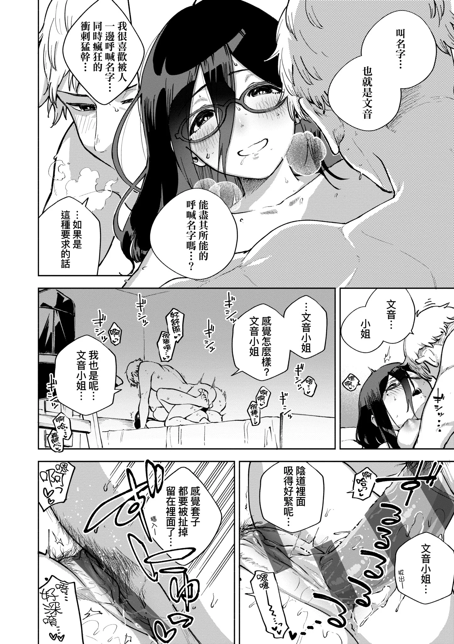 [日本漫画] [ヘリを] となりのあやねさん｜美女芳鄰文音小姐 [中国翻訳] [DL版] 单本,眼镜,高潮潮吹,黑丝丝袜,调教,巨乳大奶,女学生制服,制服,丝袜#[129P]-42