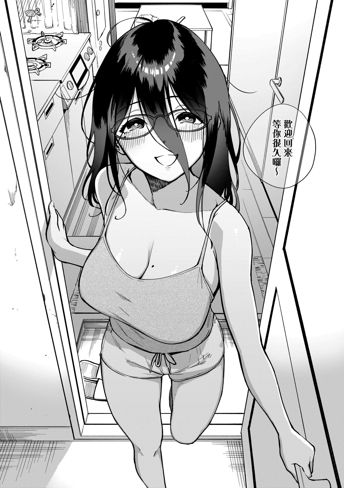 [日本漫画] [ヘリを] となりのあやねさん｜美女芳鄰文音小姐 [中国翻訳] [DL版] 单本,眼镜,高潮潮吹,黑丝丝袜,调教,巨乳大奶,女学生制服,制服,丝袜#[129P]-78