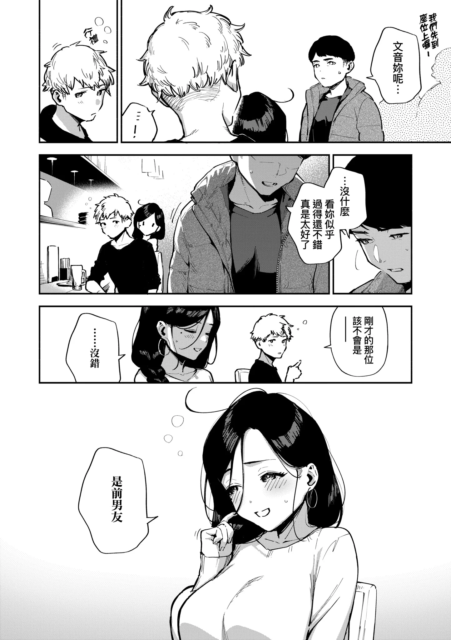 [日本漫画] [ヘリを] となりのあやねさん｜美女芳鄰文音小姐 [中国翻訳] [DL版] 单本,眼镜,高潮潮吹,黑丝丝袜,调教,巨乳大奶,女学生制服,制服,丝袜#[83P]-11