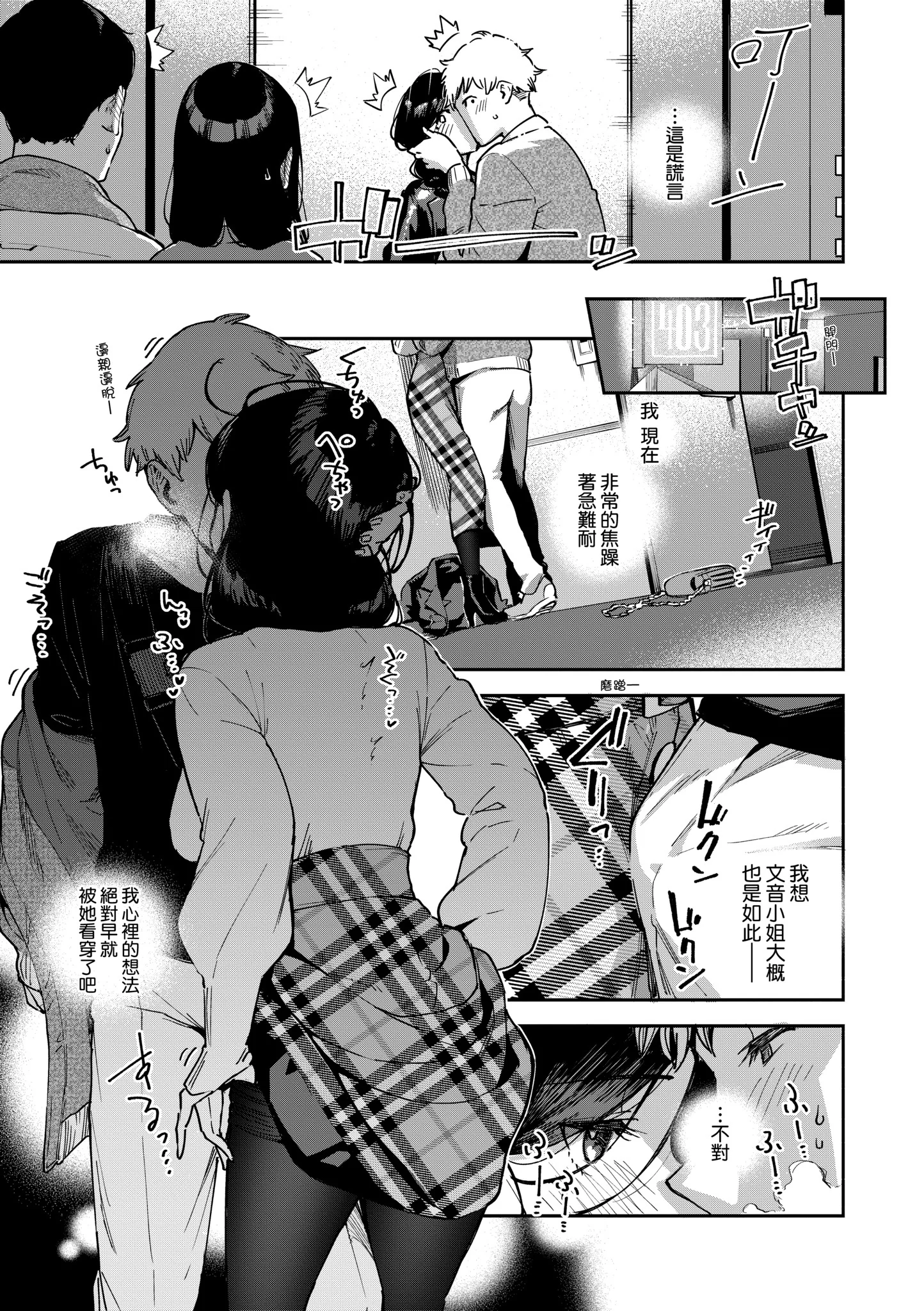 [日本漫画] [ヘリを] となりのあやねさん｜美女芳鄰文音小姐 [中国翻訳] [DL版] 单本,眼镜,高潮潮吹,黑丝丝袜,调教,巨乳大奶,女学生制服,制服,丝袜#[83P]-16
